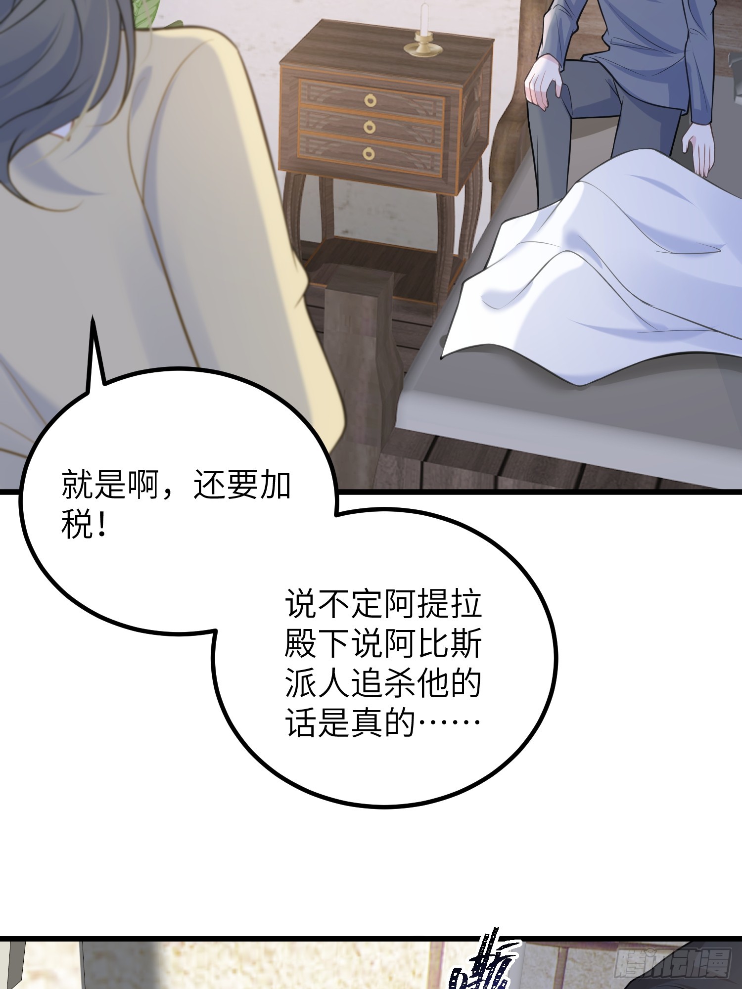 86 两个灵魂-第87话