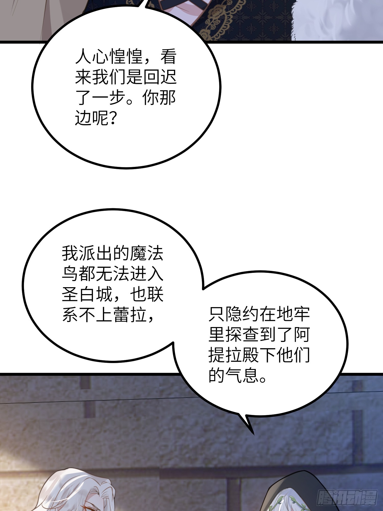 86 两个灵魂-第87话