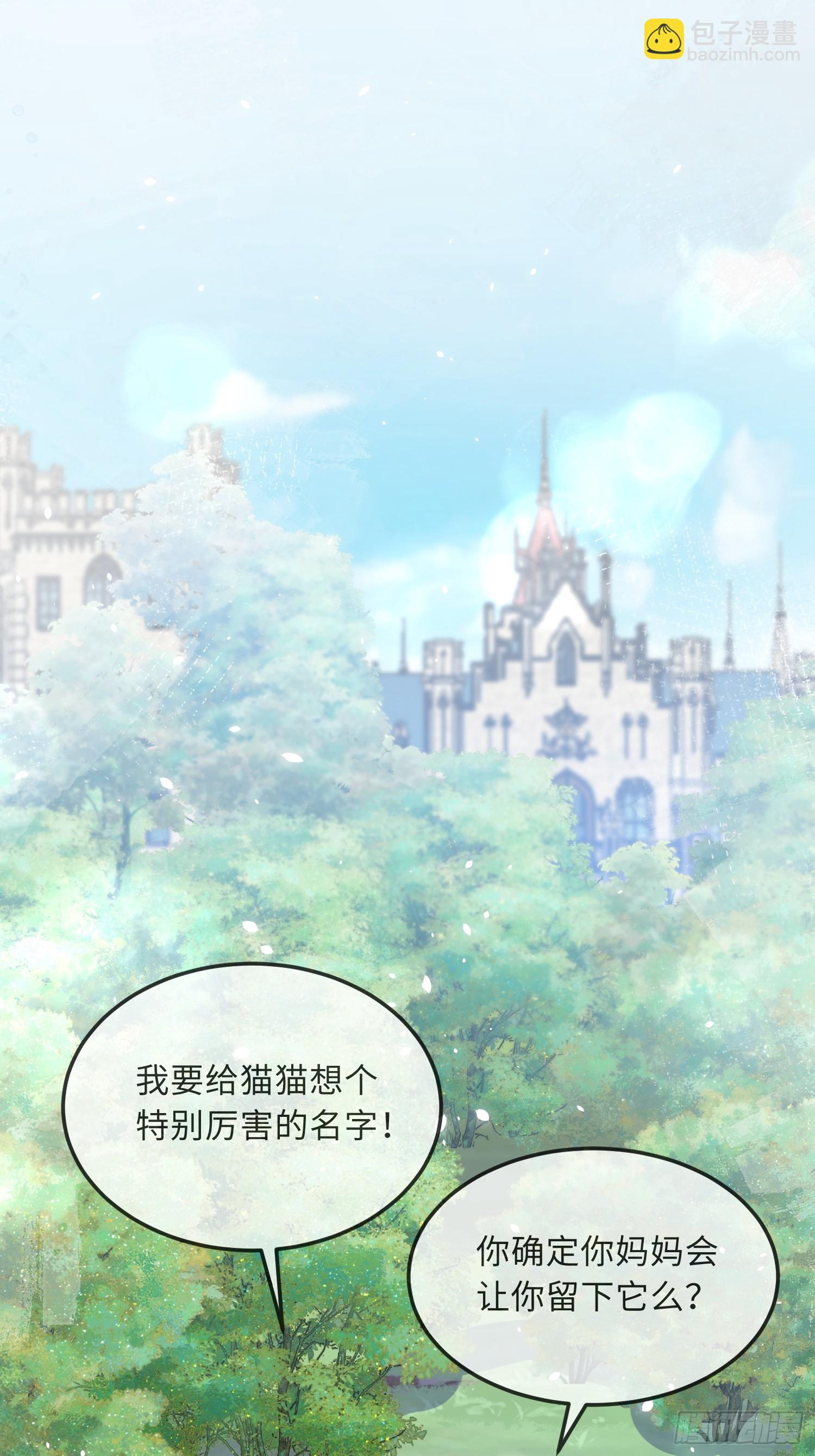 09 猫的梦境-第9话