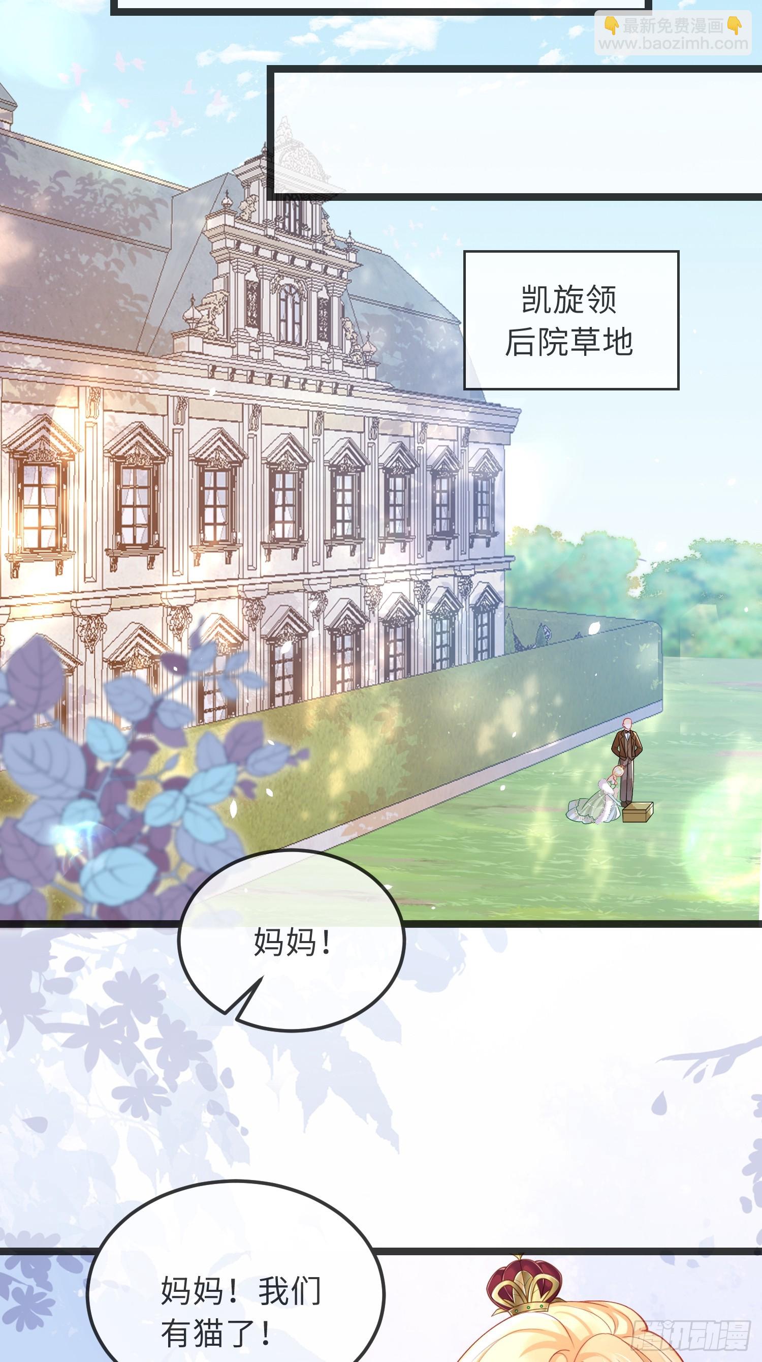 09 猫的梦境-第9话
