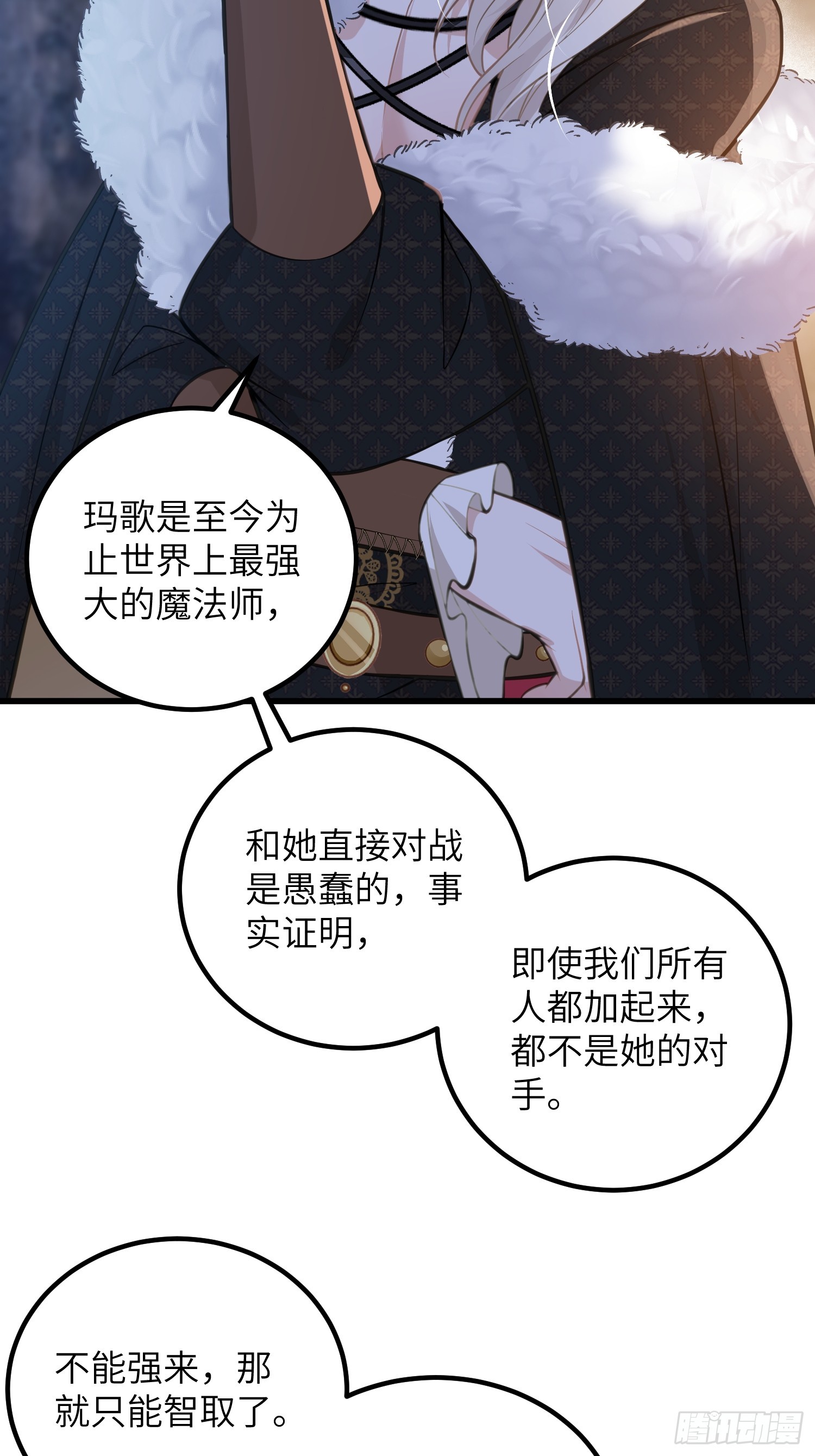 88 玛歌和朗姆(1/2)-第89话