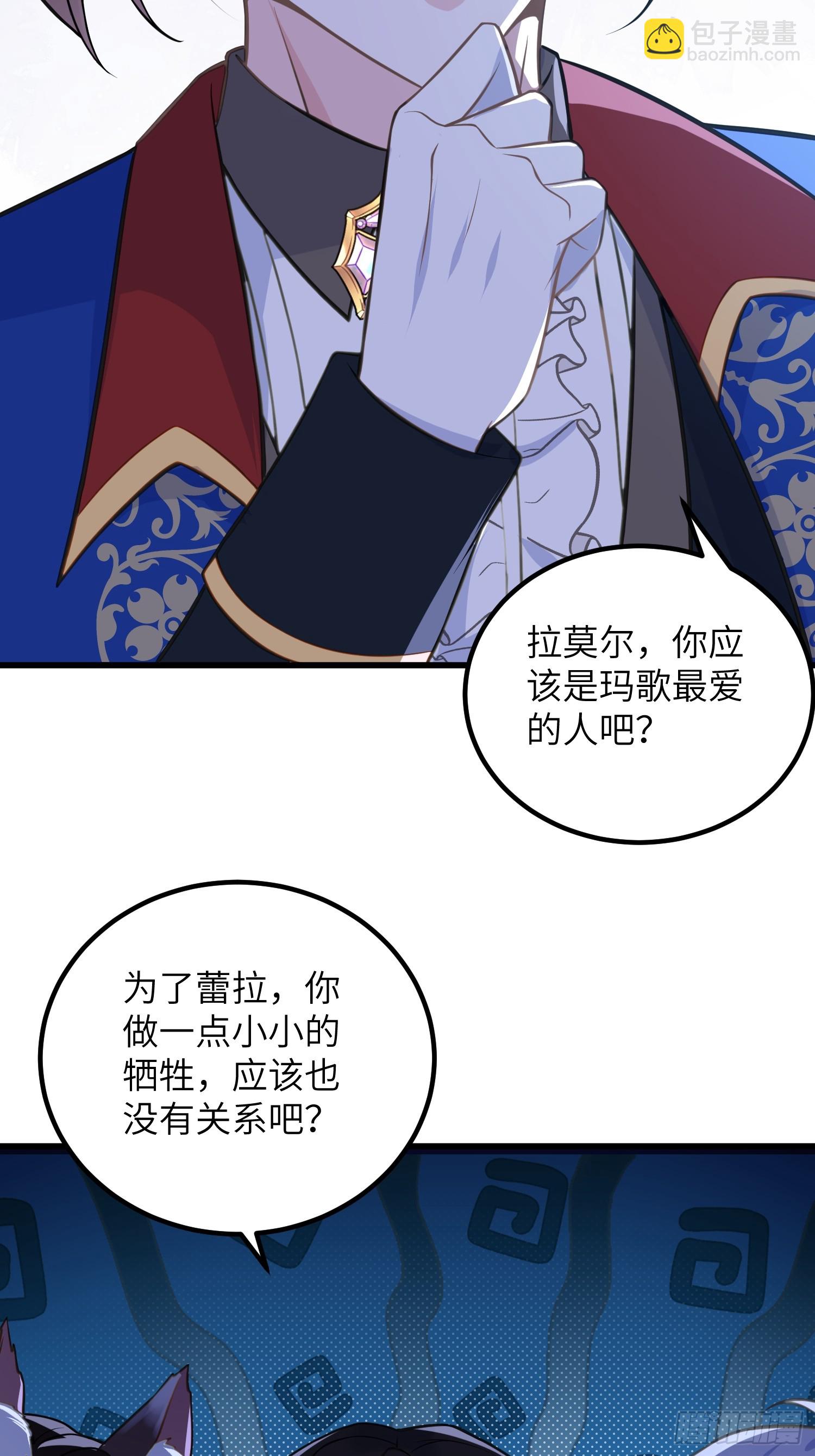 88 玛歌和朗姆(1/2)-第89话