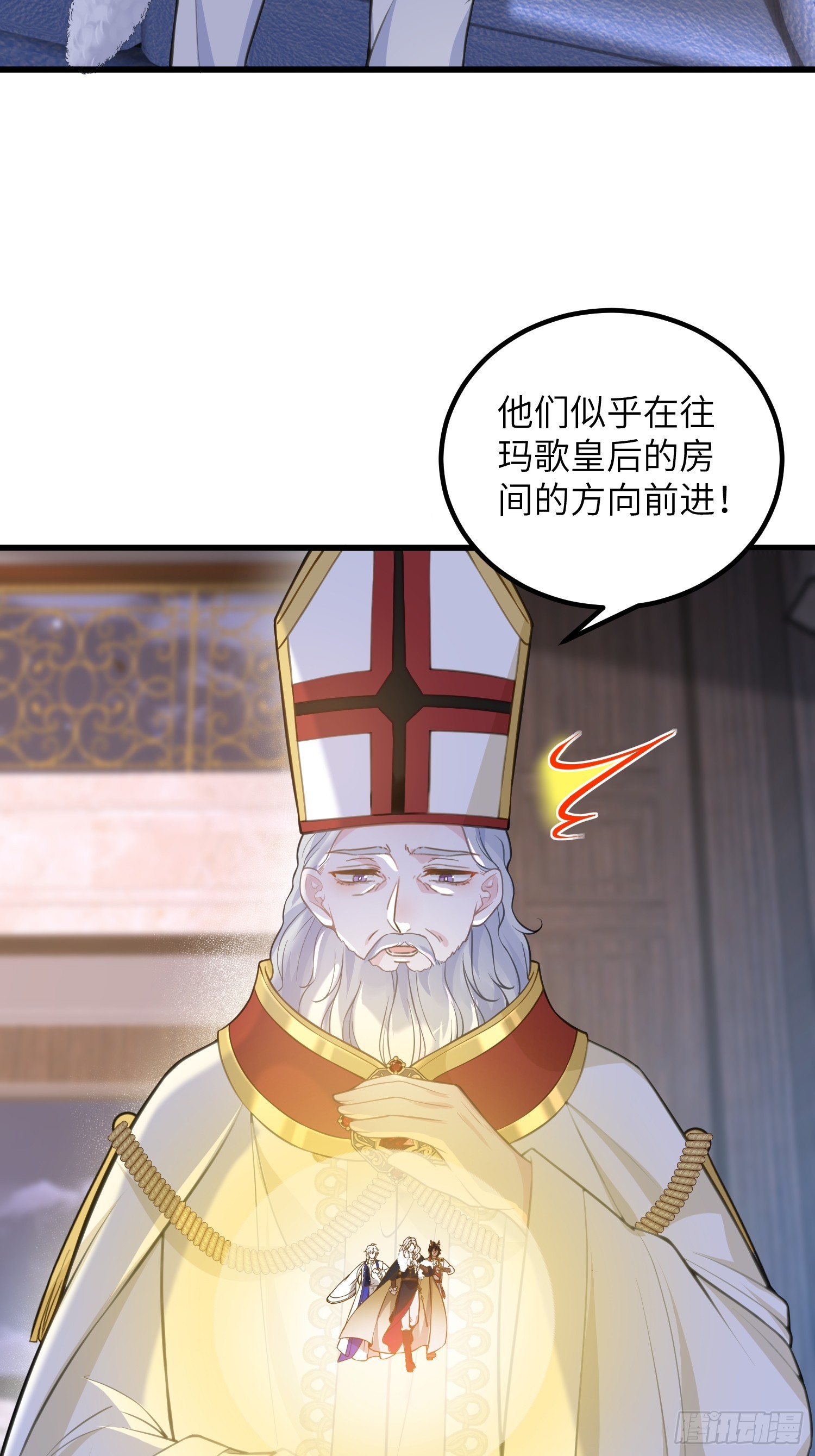 88 玛歌和朗姆(1/2)-第89话
