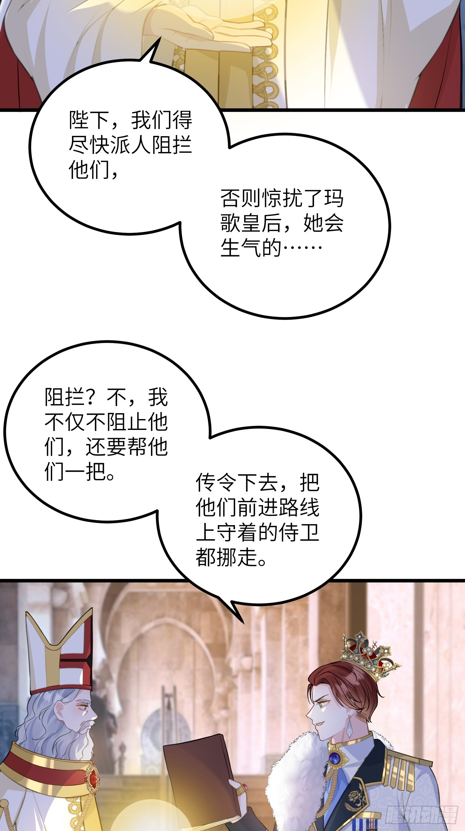 88 玛歌和朗姆(1/2)-第89话