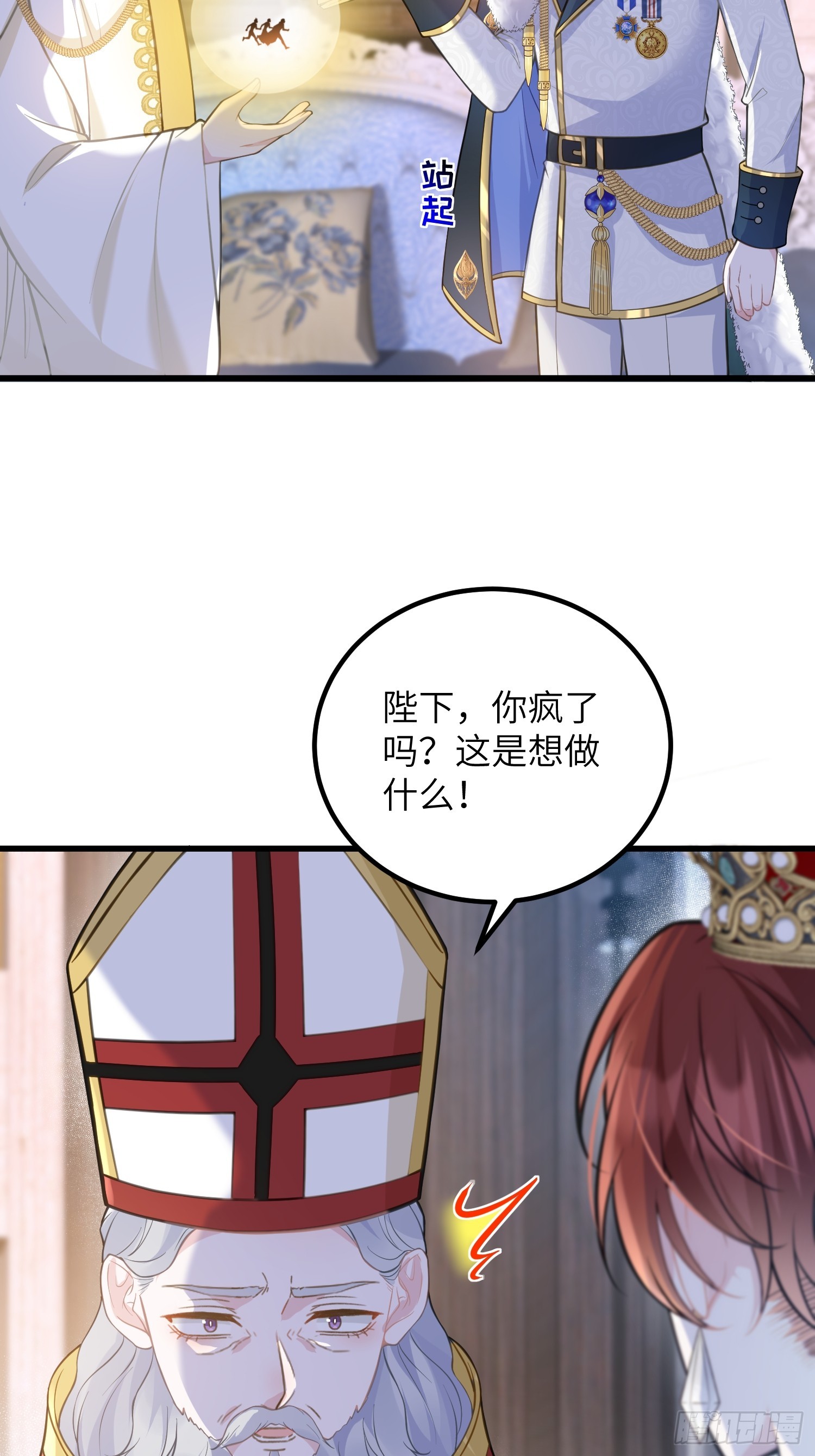 88 玛歌和朗姆(1/2)-第89话