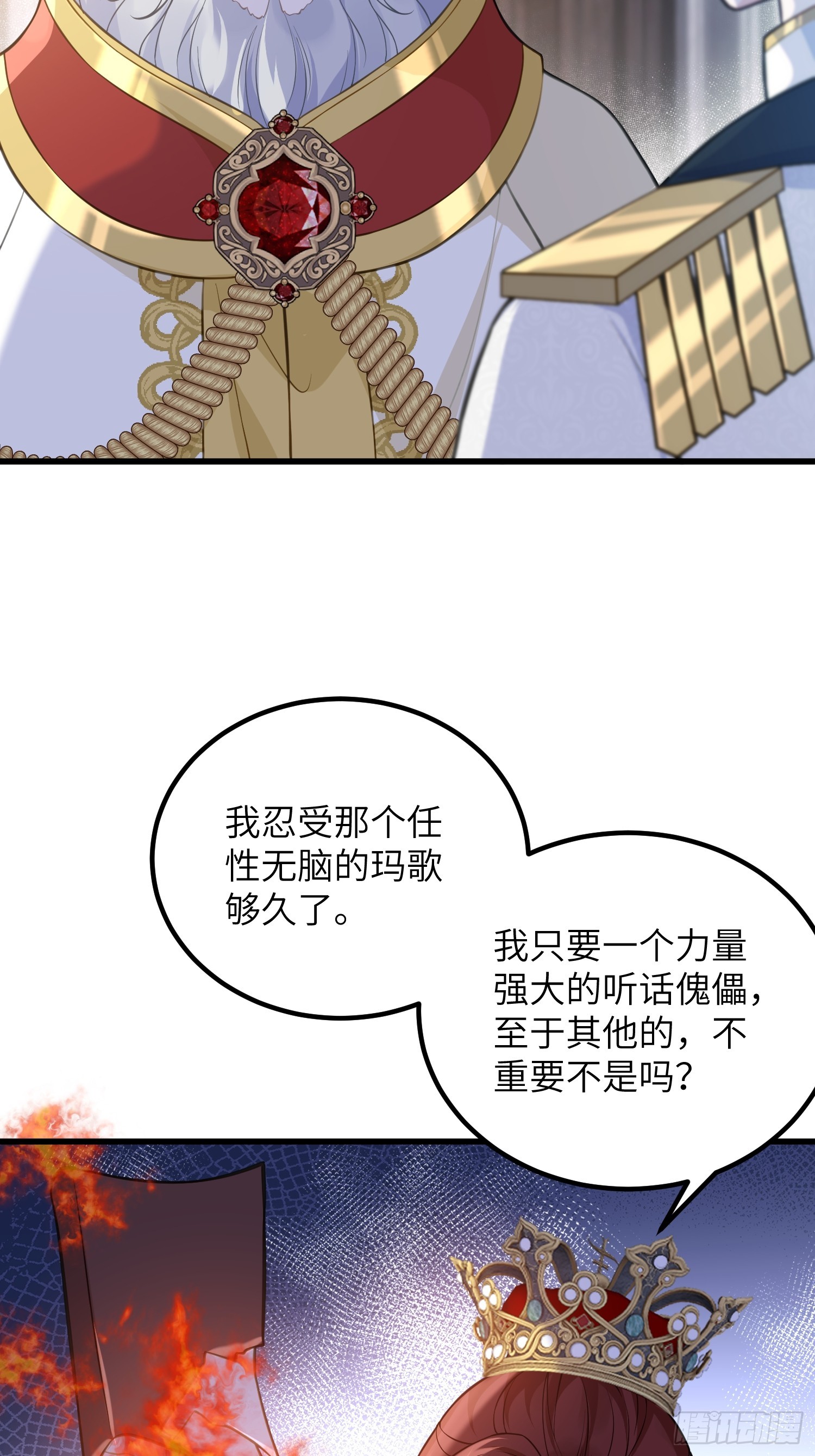 88 玛歌和朗姆(1/2)-第89话