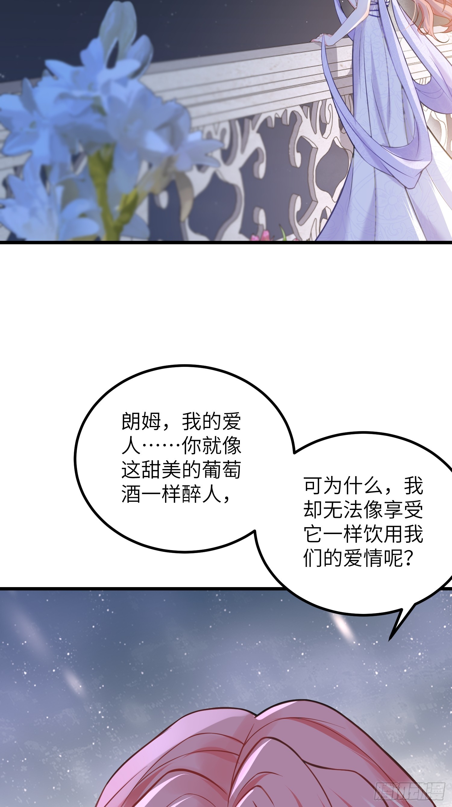 88 玛歌和朗姆(1/2)-第89话