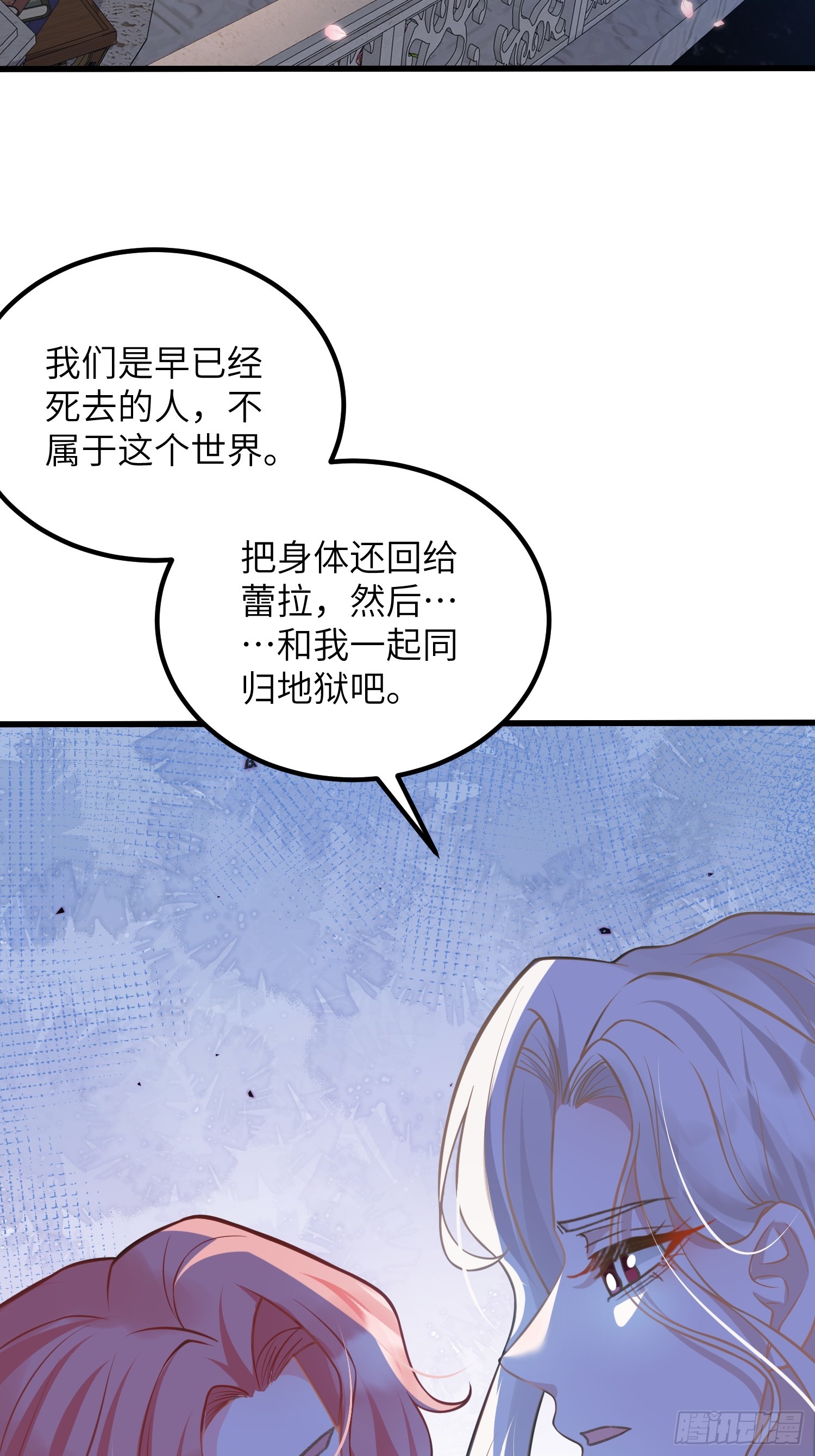 88 玛歌和朗姆(1/2)-第89话