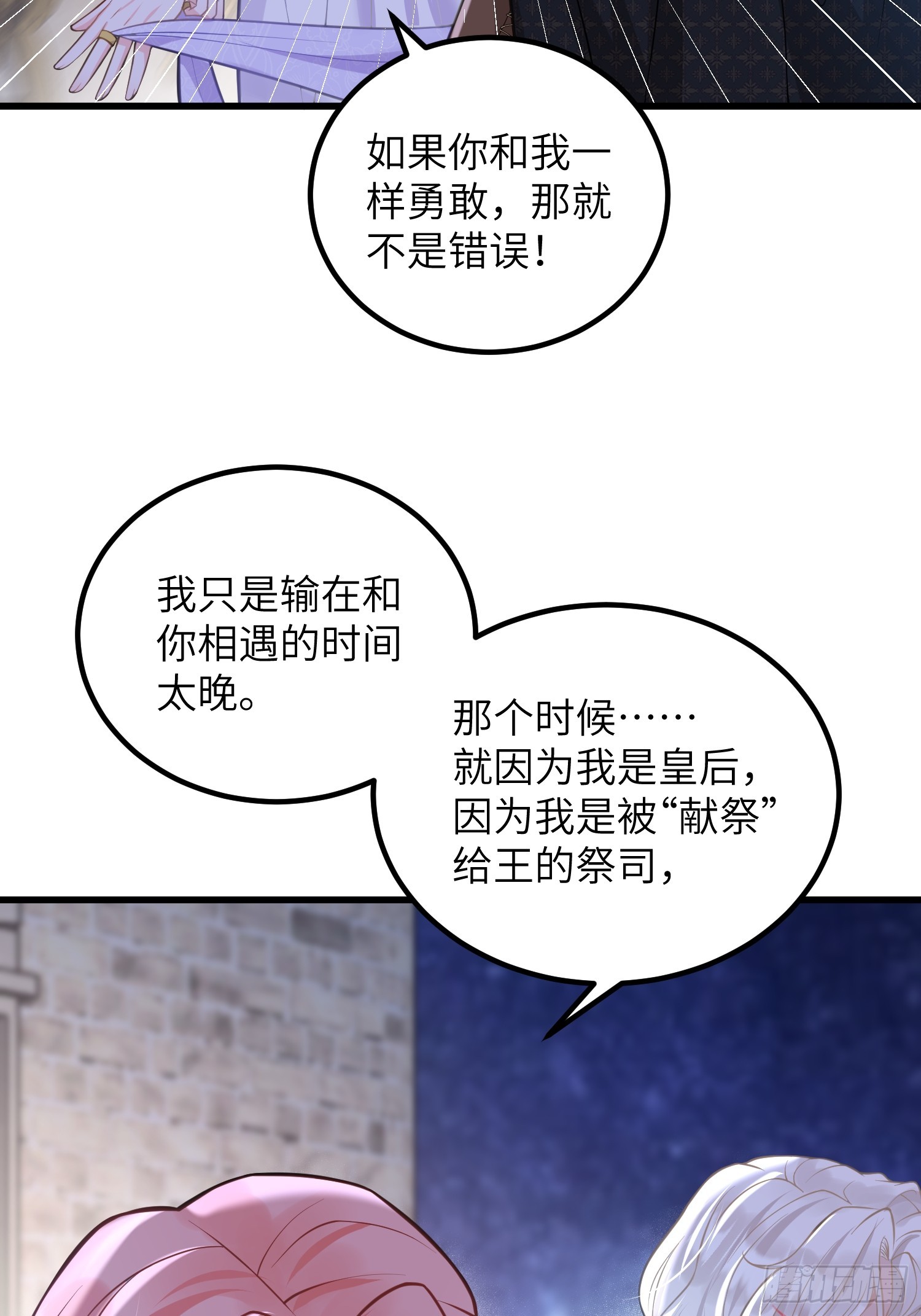88 玛歌和朗姆(1/2)-第89话