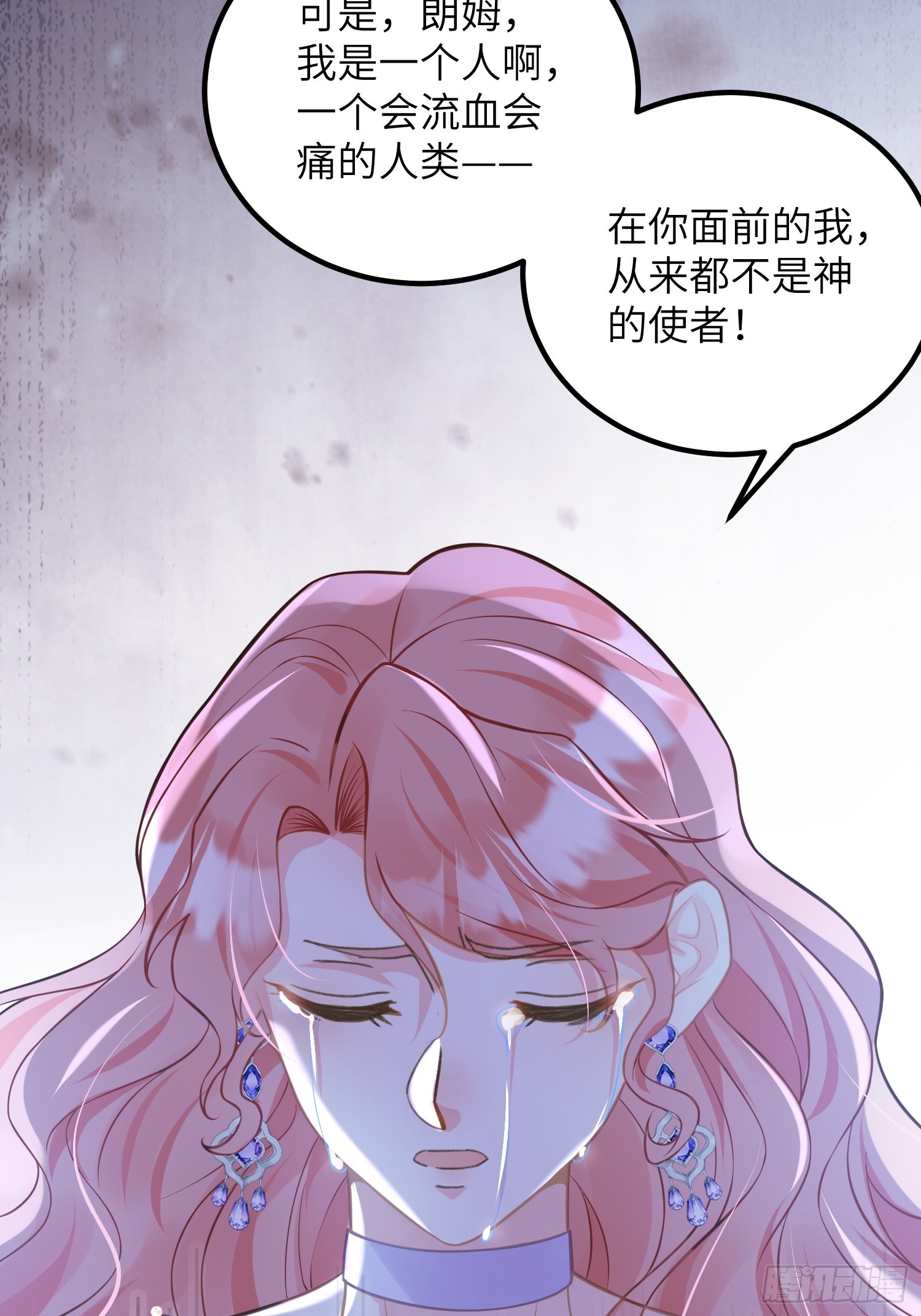 88 玛歌和朗姆(1/2)-第89话