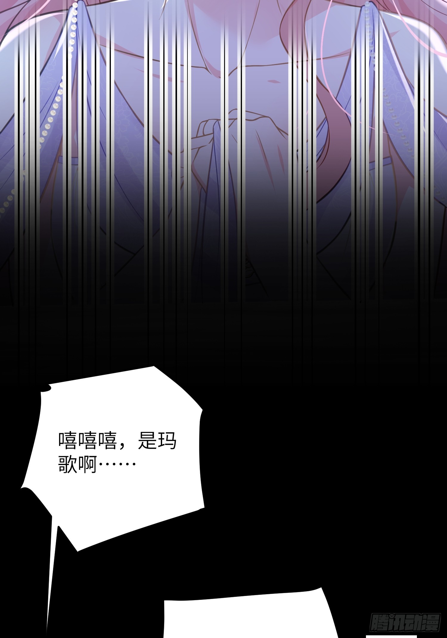 88 玛歌和朗姆(1/2)-第89话
