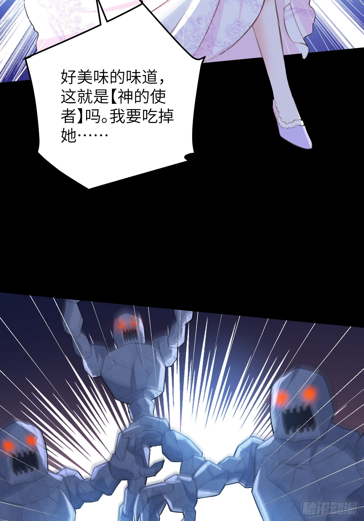 88 玛歌和朗姆(1/2)-第89话