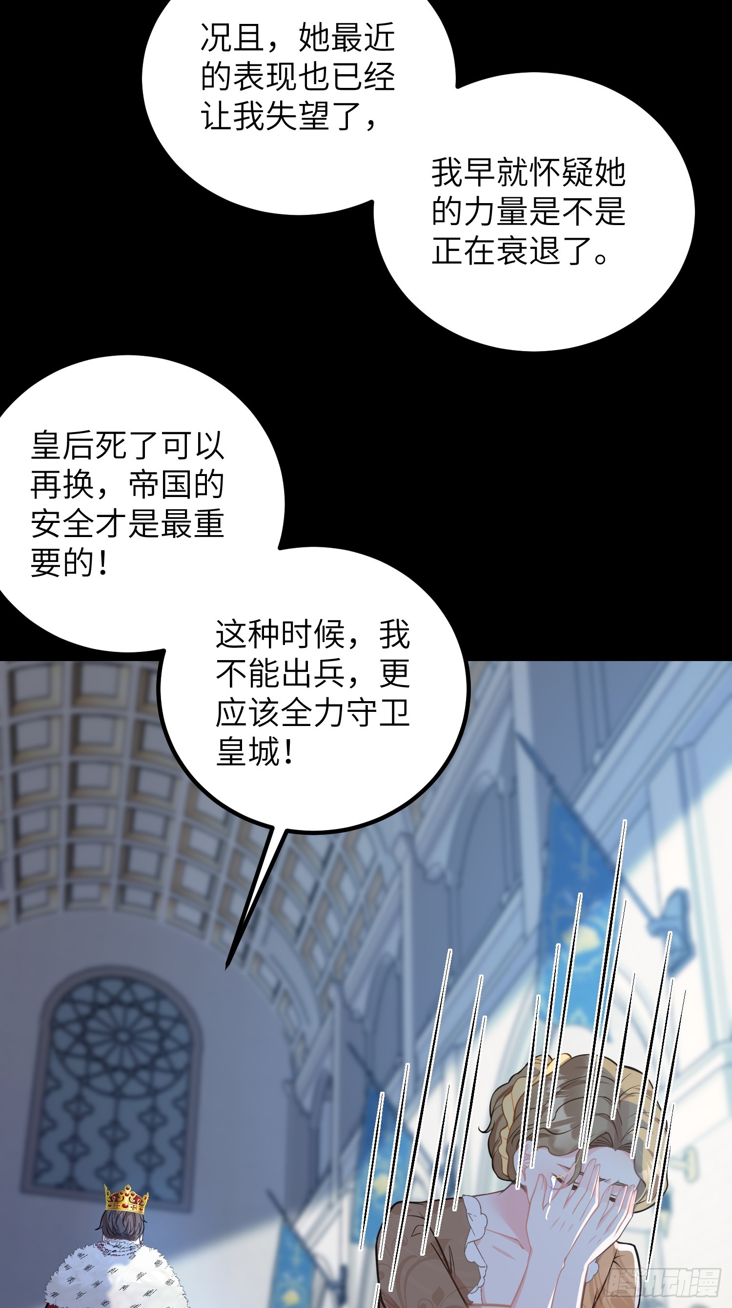90 两人的过往-第91话