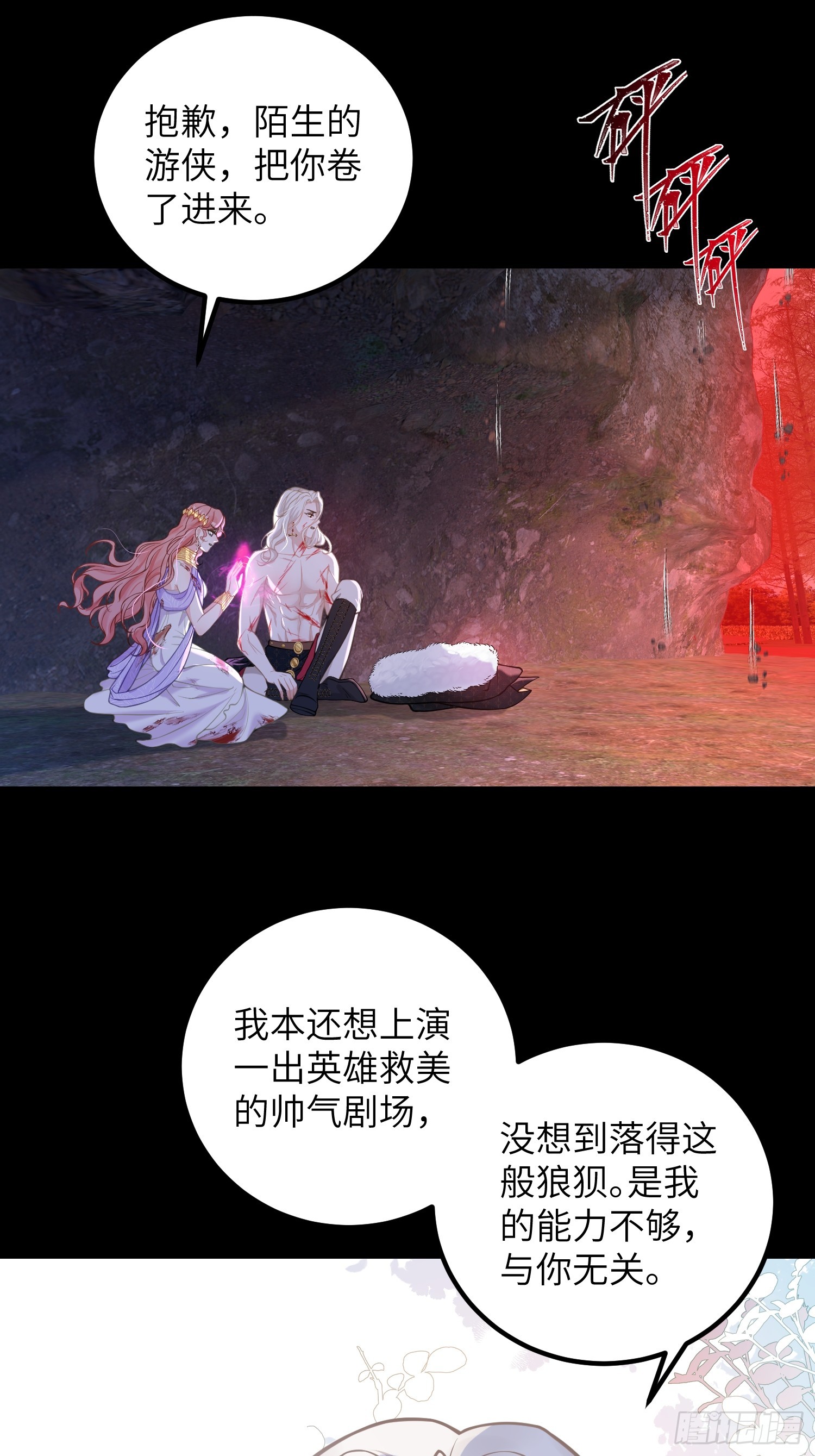 90 两人的过往-第91话