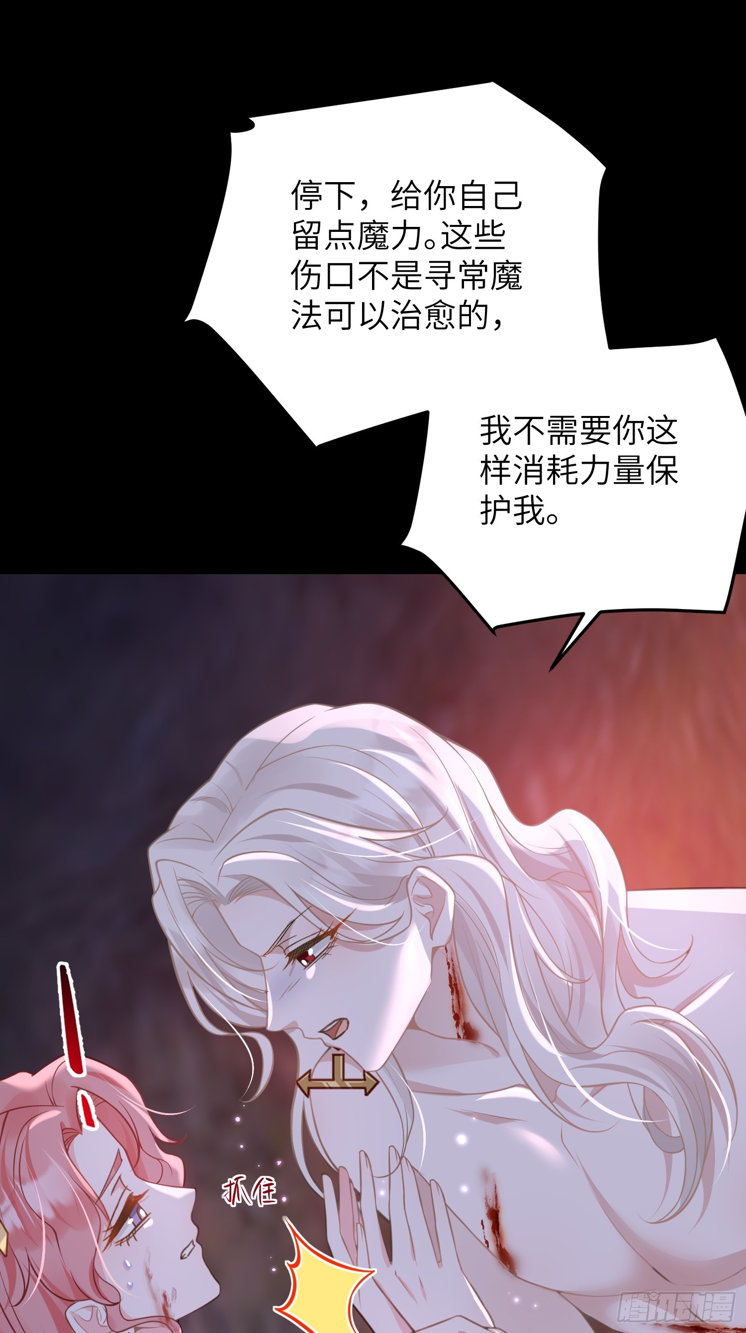 90 两人的过往-第91话