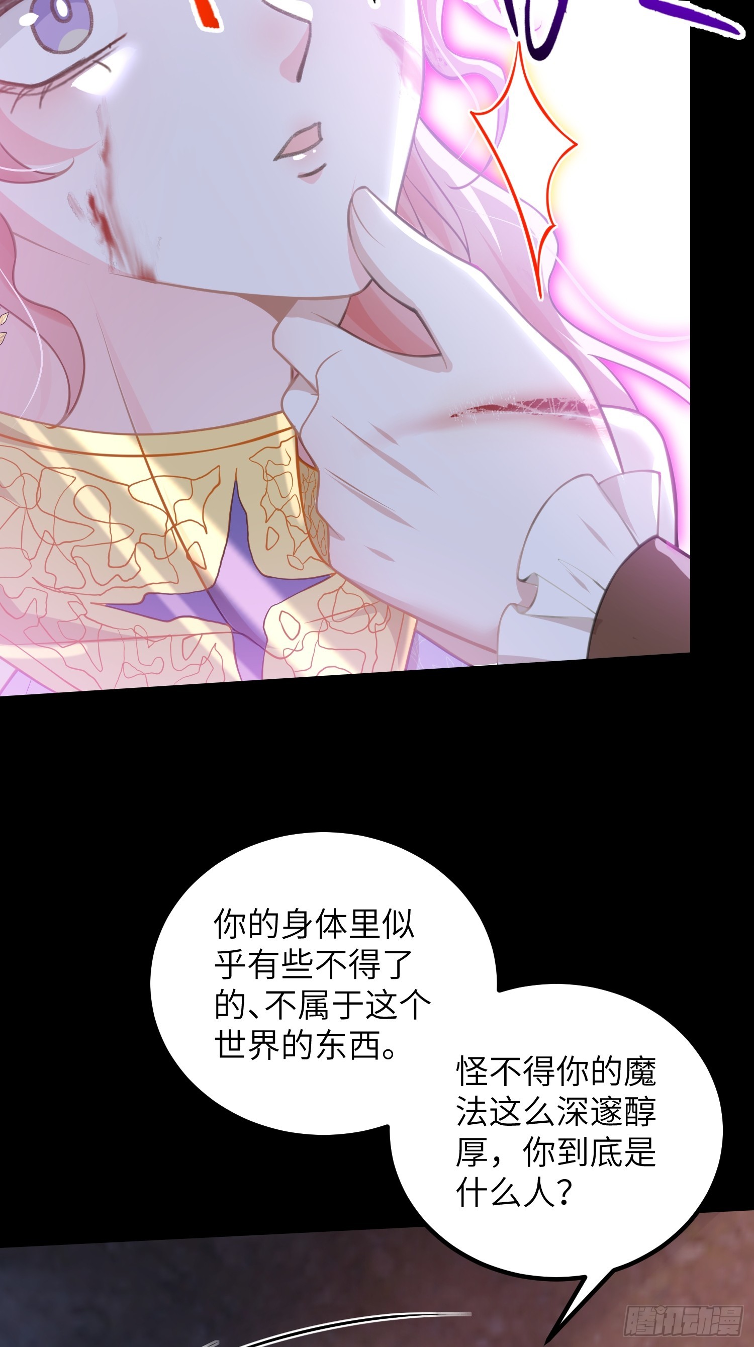 90 两人的过往-第91话