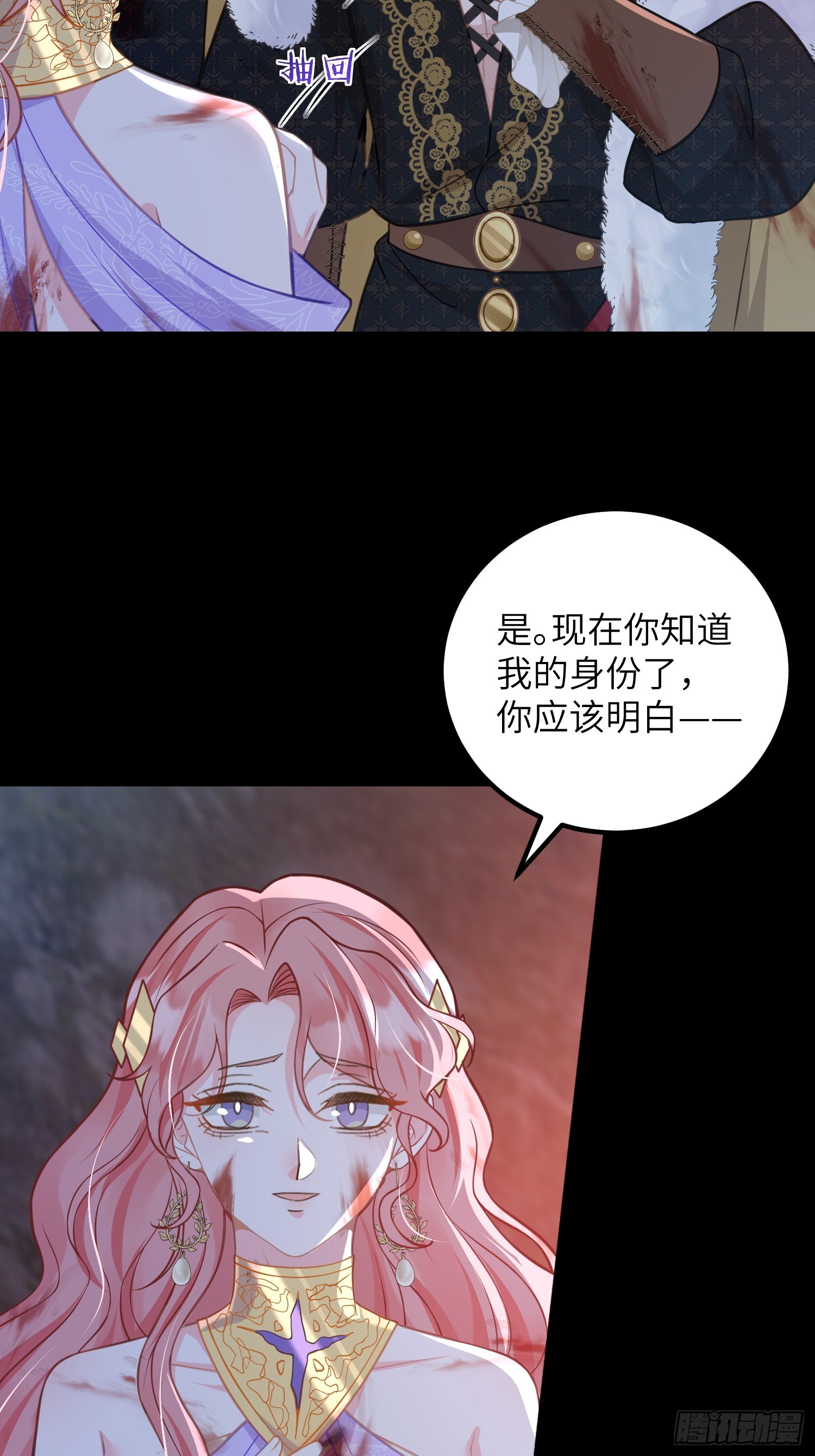 90 两人的过往-第91话
