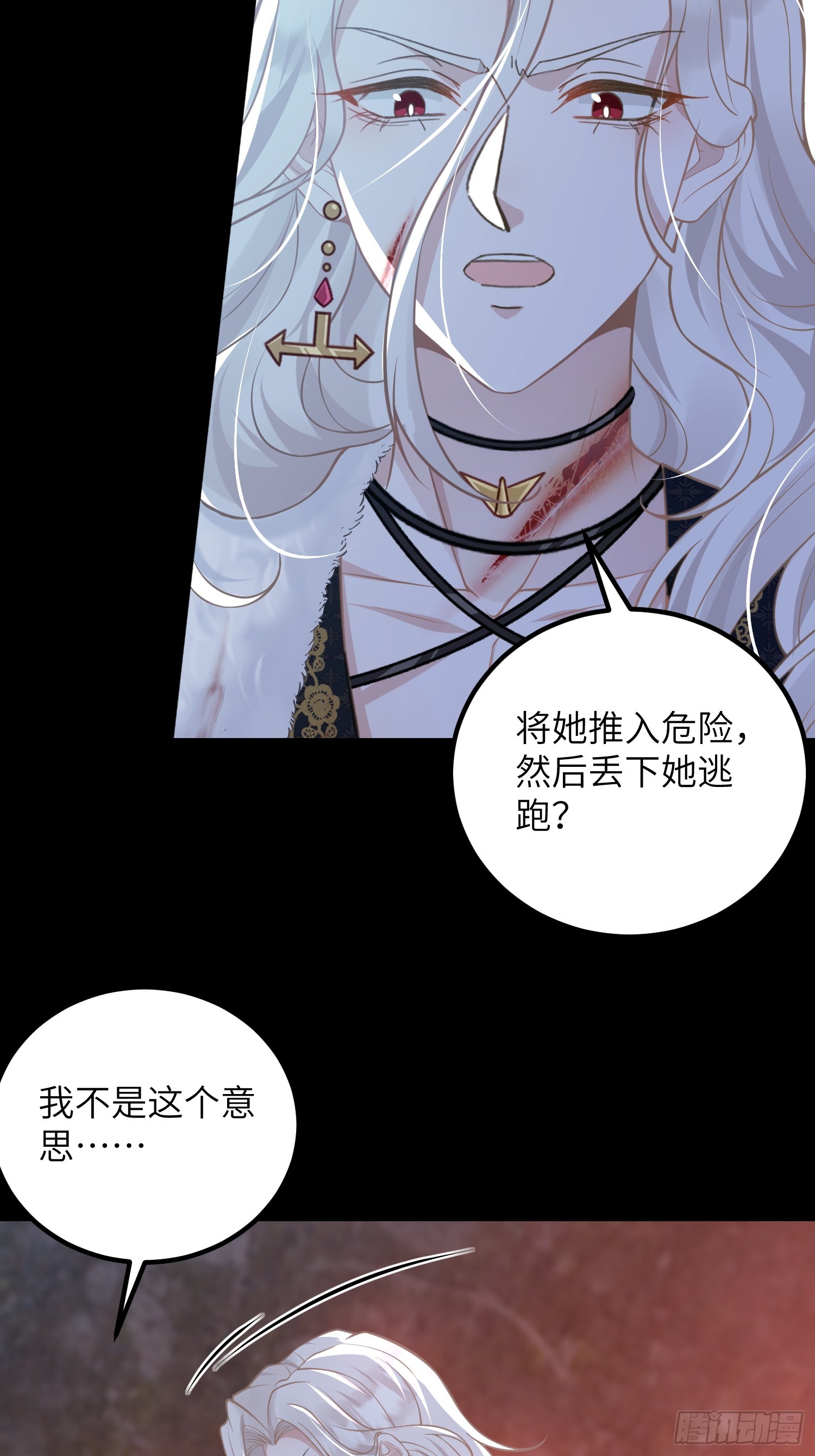 90 两人的过往-第91话