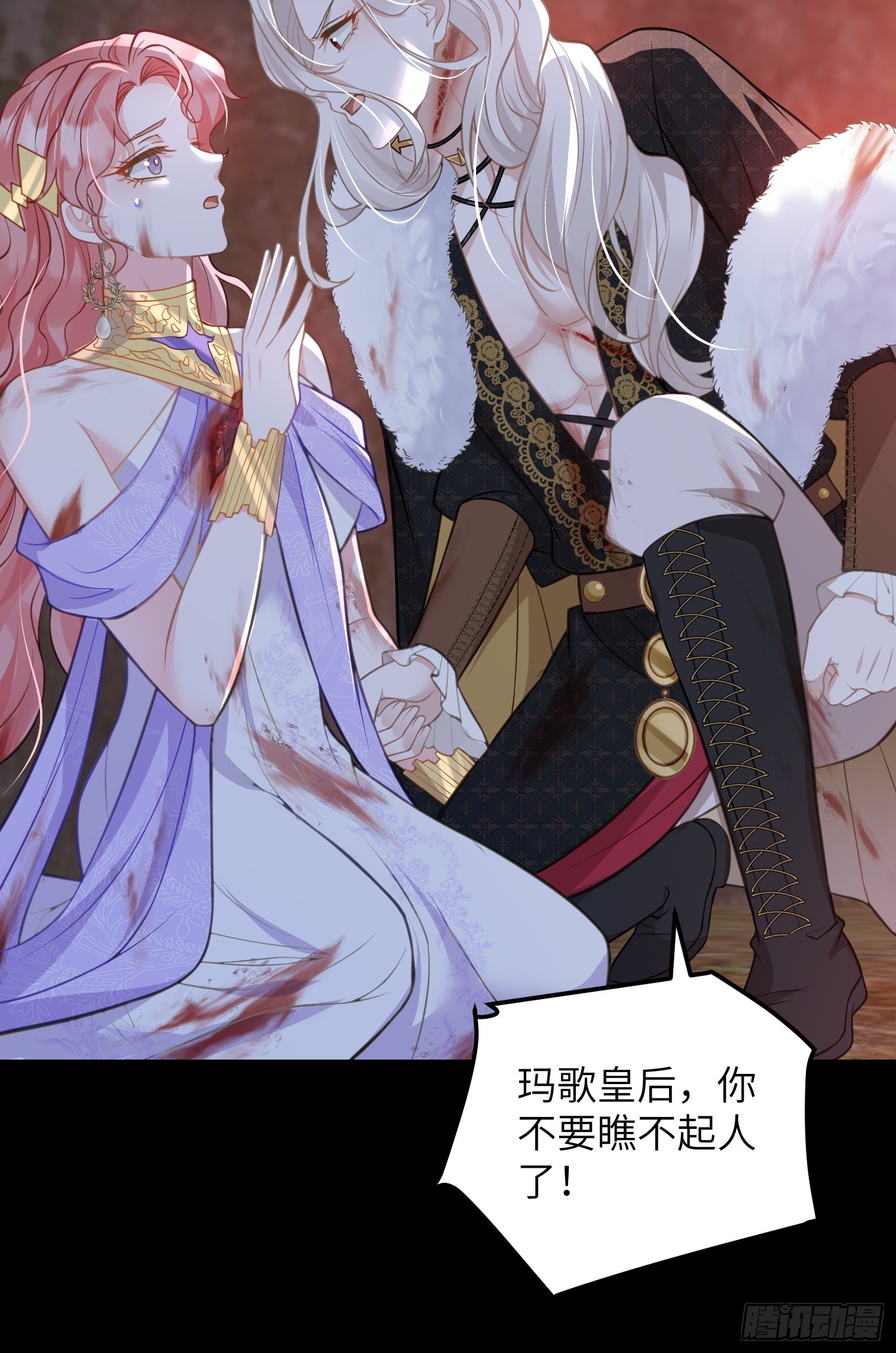 90 两人的过往-第91话