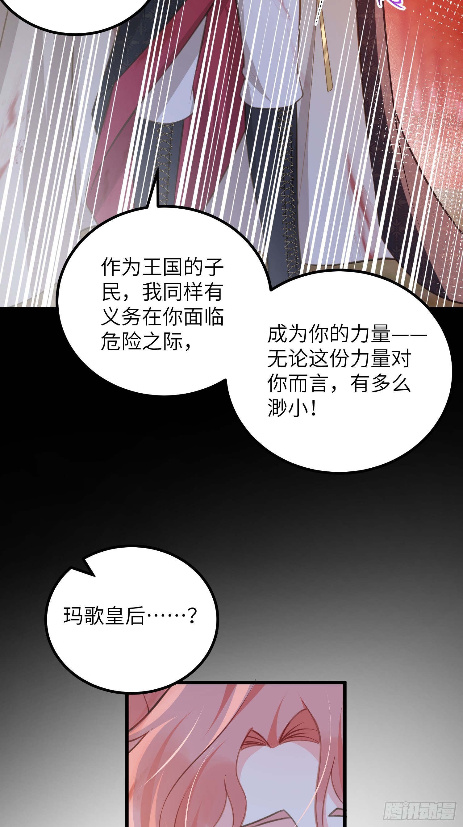 90 两人的过往-第91话