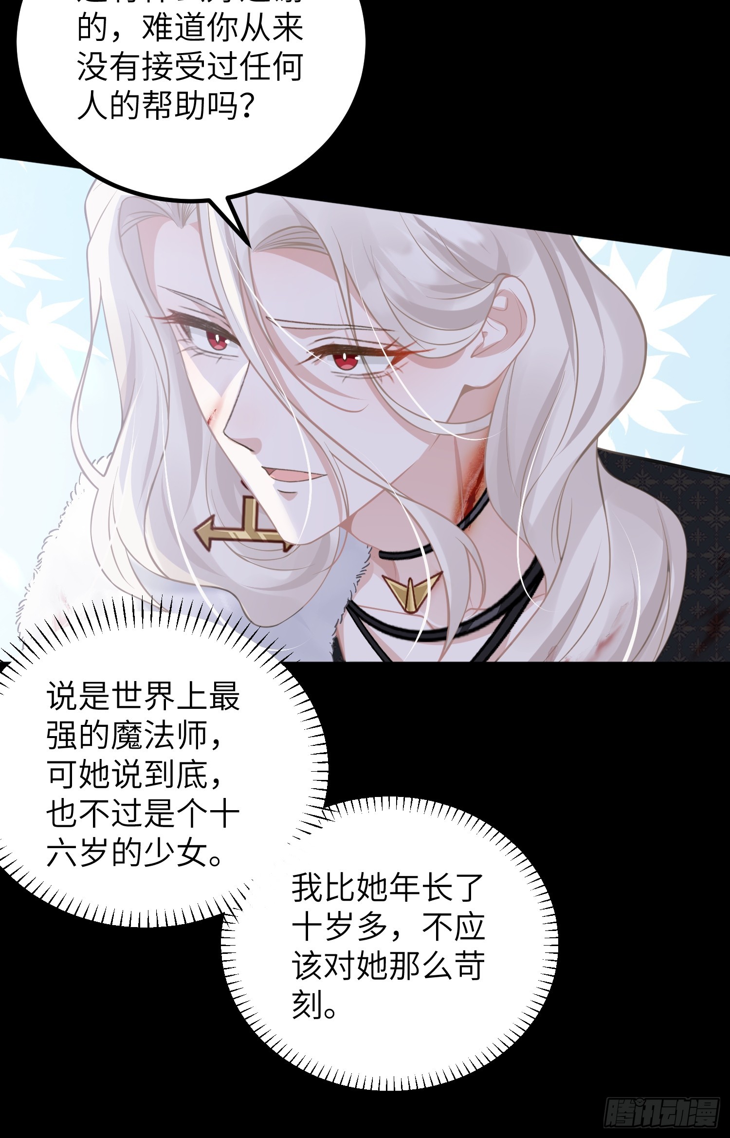 90 两人的过往-第91话