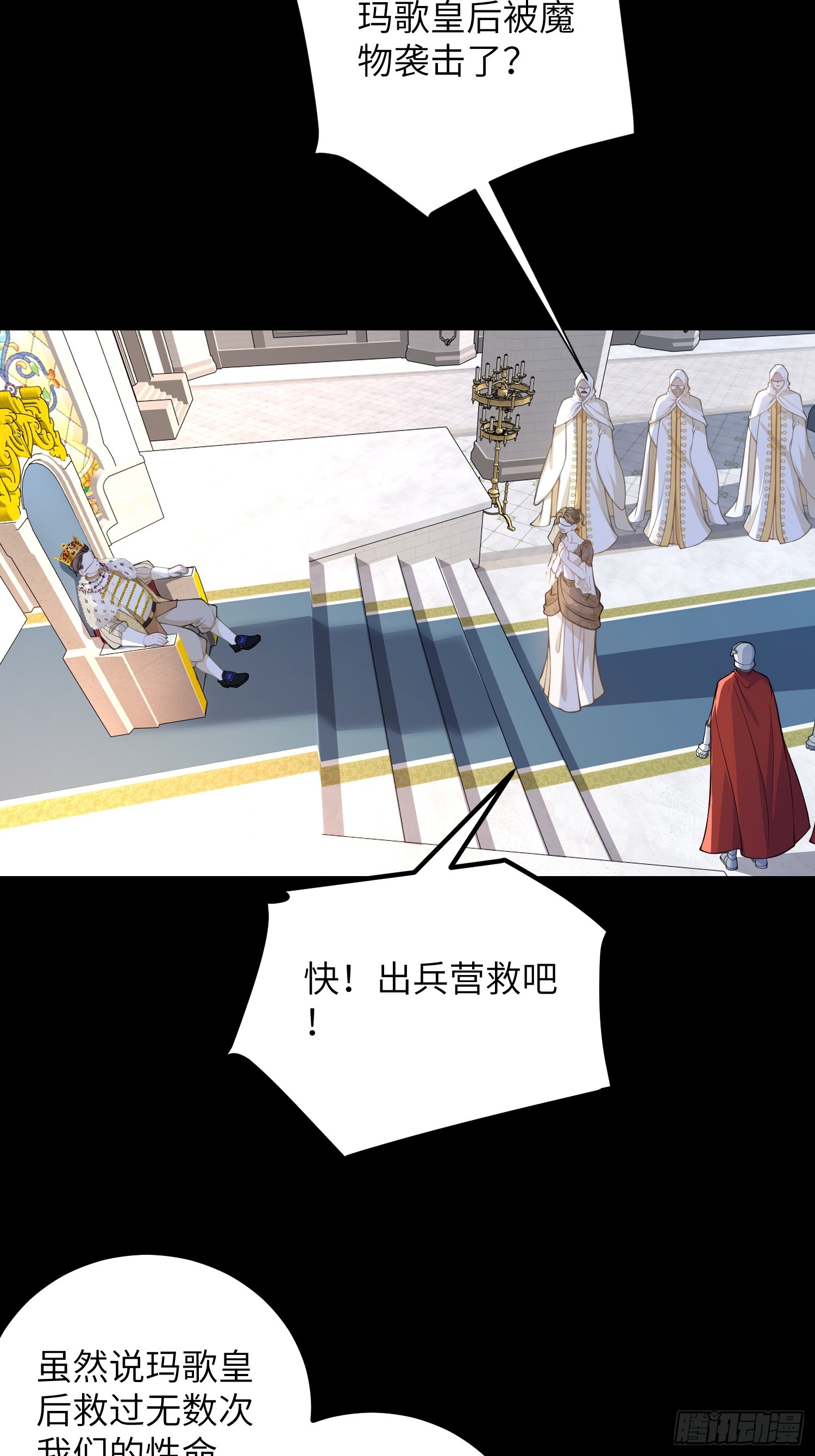 90 两人的过往-第91话