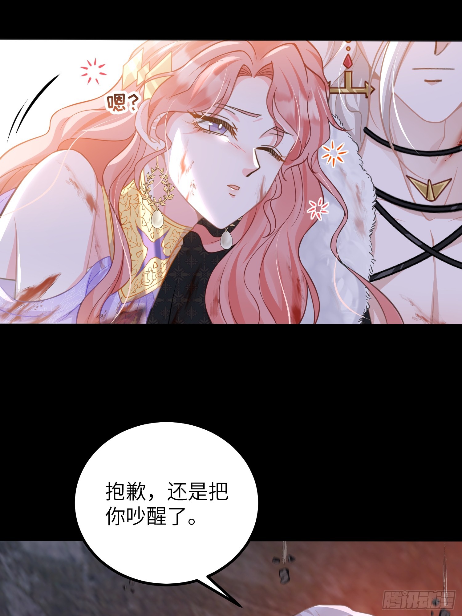 90 两人的过往-第91话