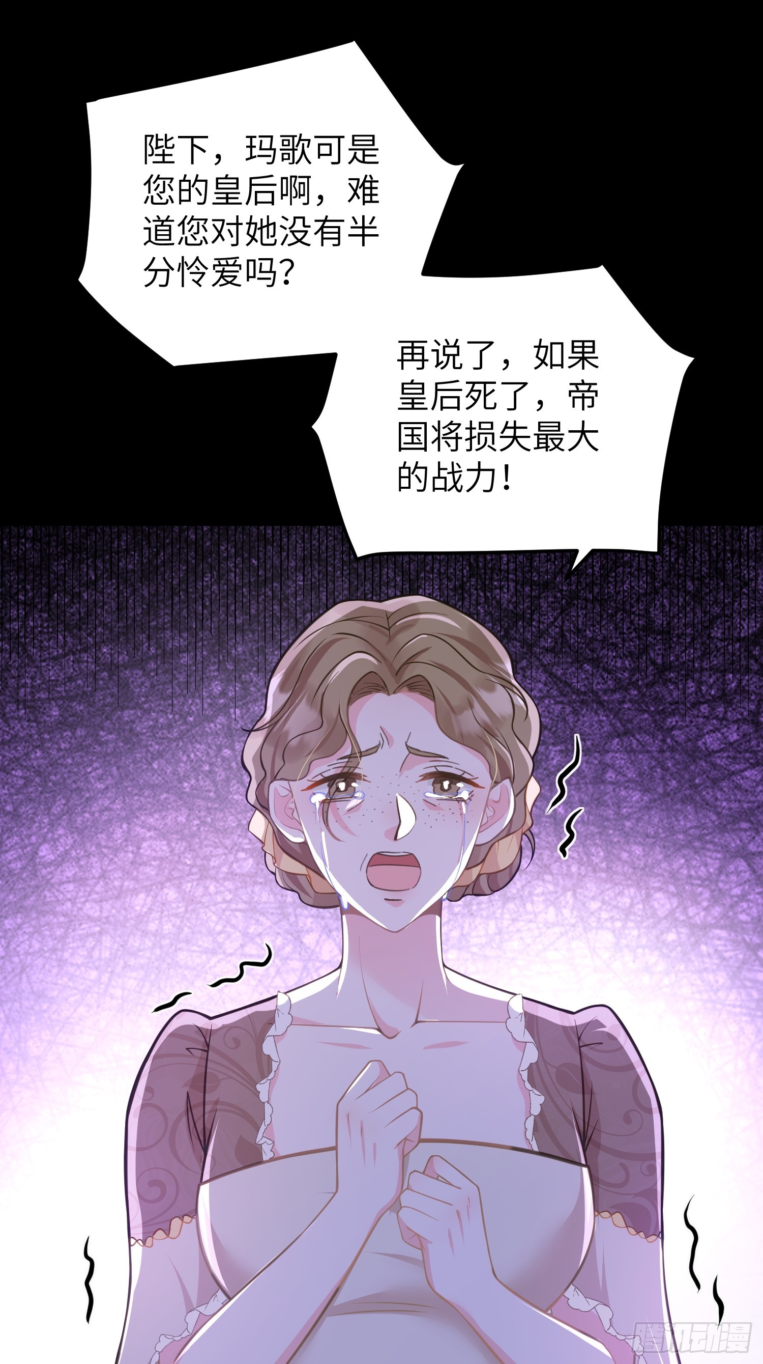 90 两人的过往-第91话