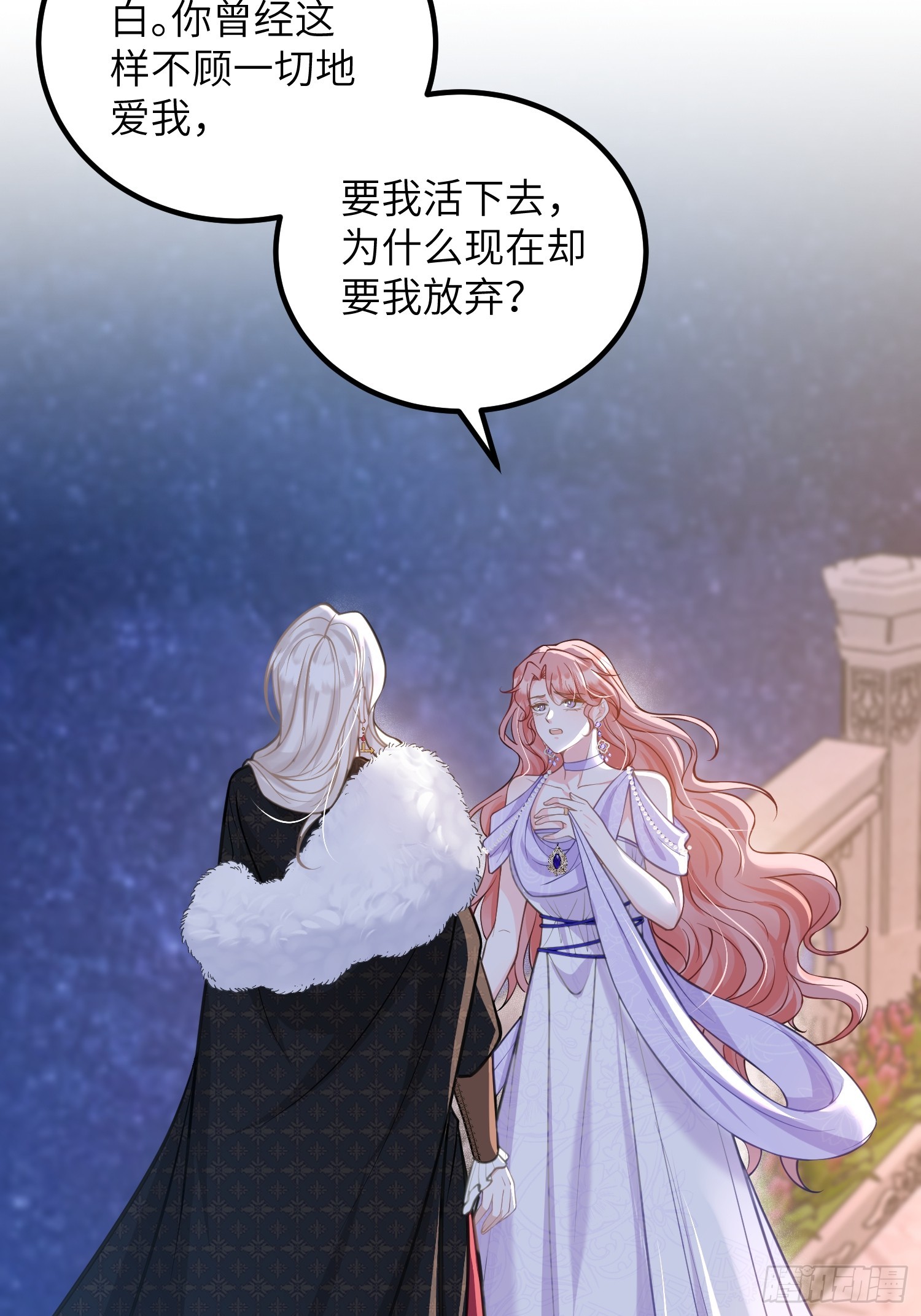 92 灵魂之地-第93话