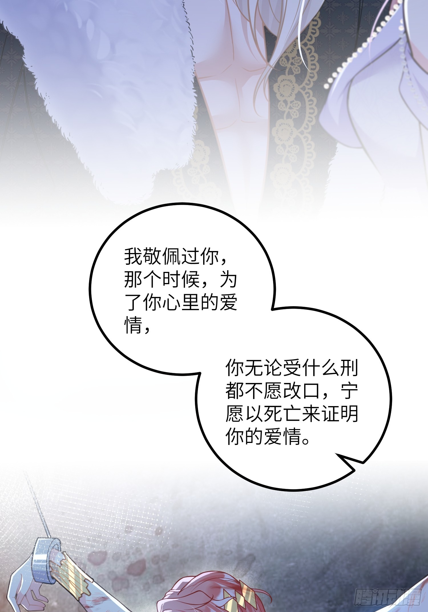 92 灵魂之地-第93话