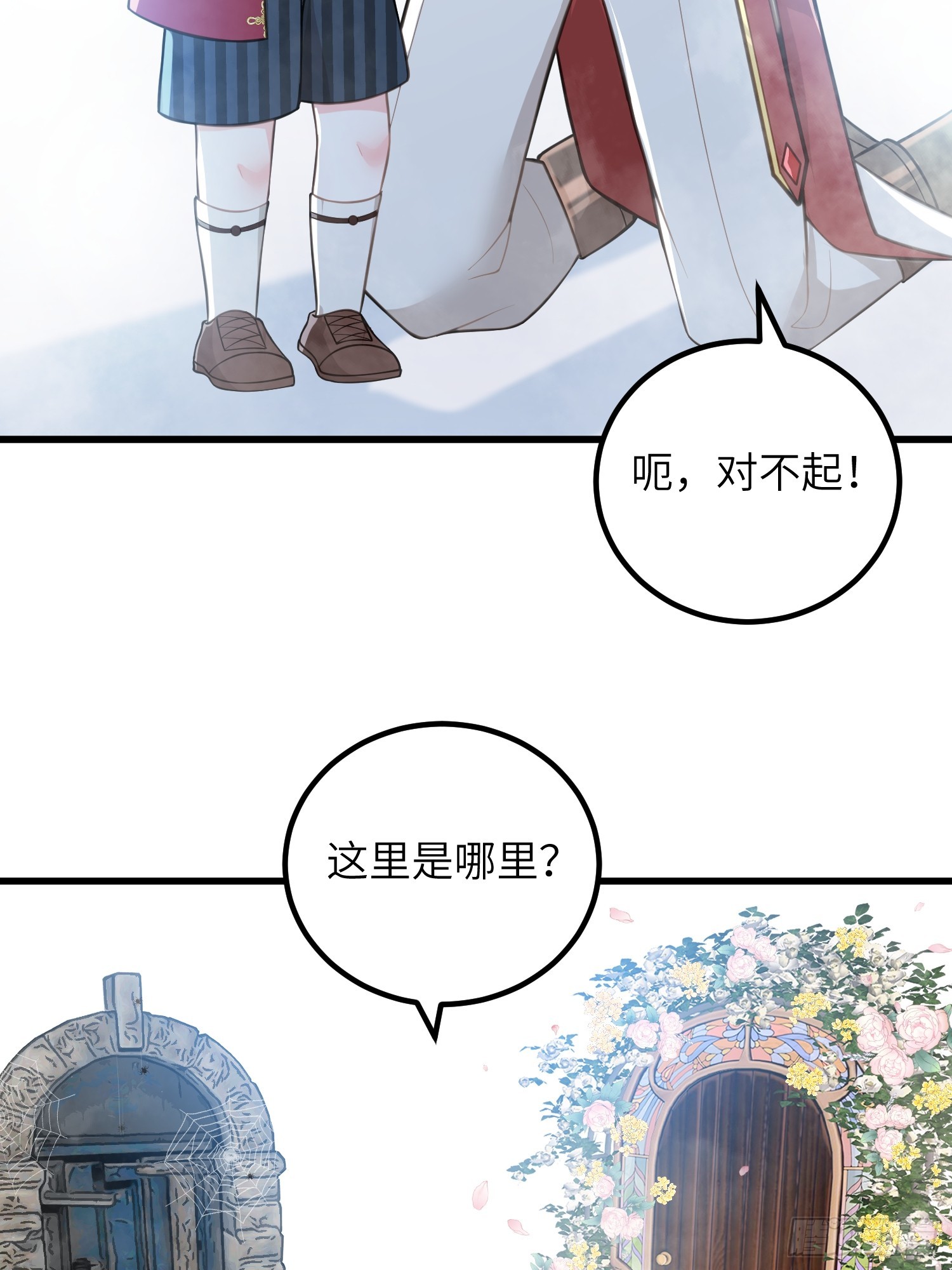 92 灵魂之地-第93话