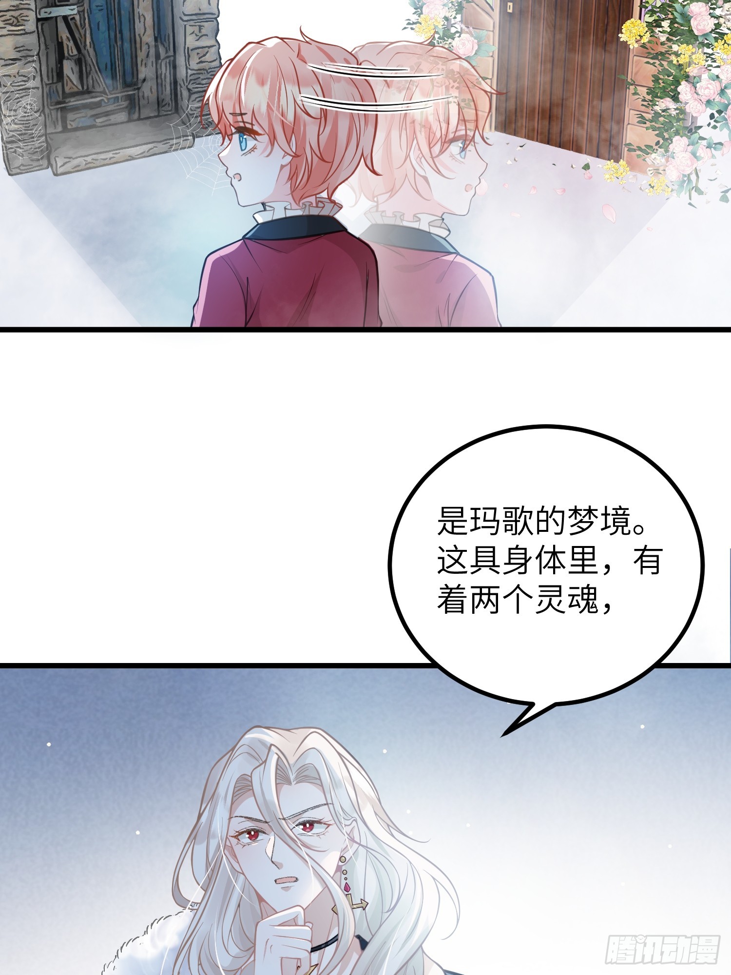 92 灵魂之地-第93话