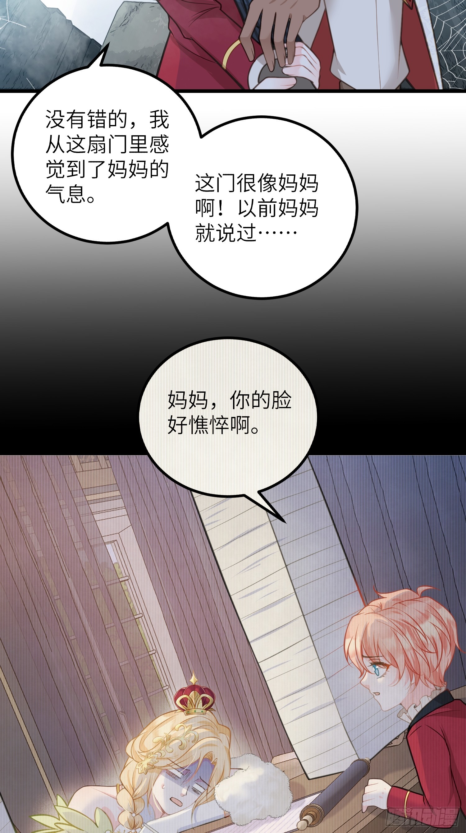 92 灵魂之地-第93话