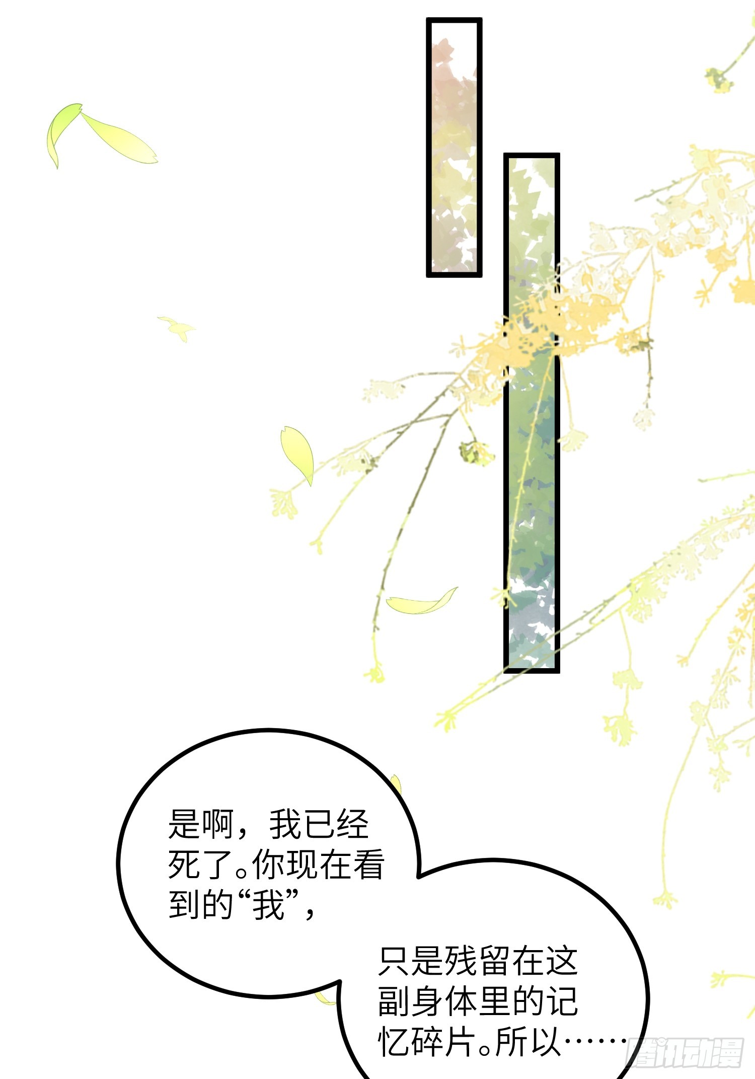 94 和原主相见-第95话