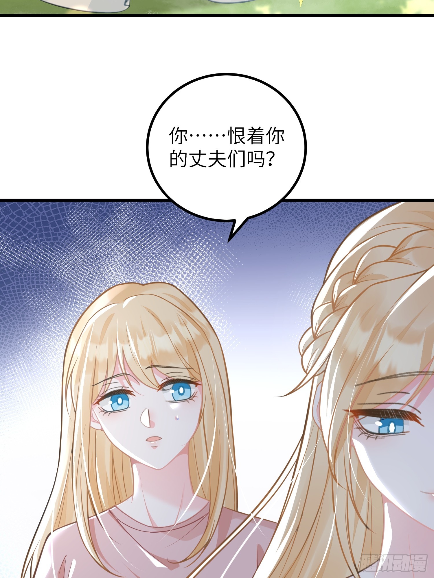 94 和原主相见-第95话