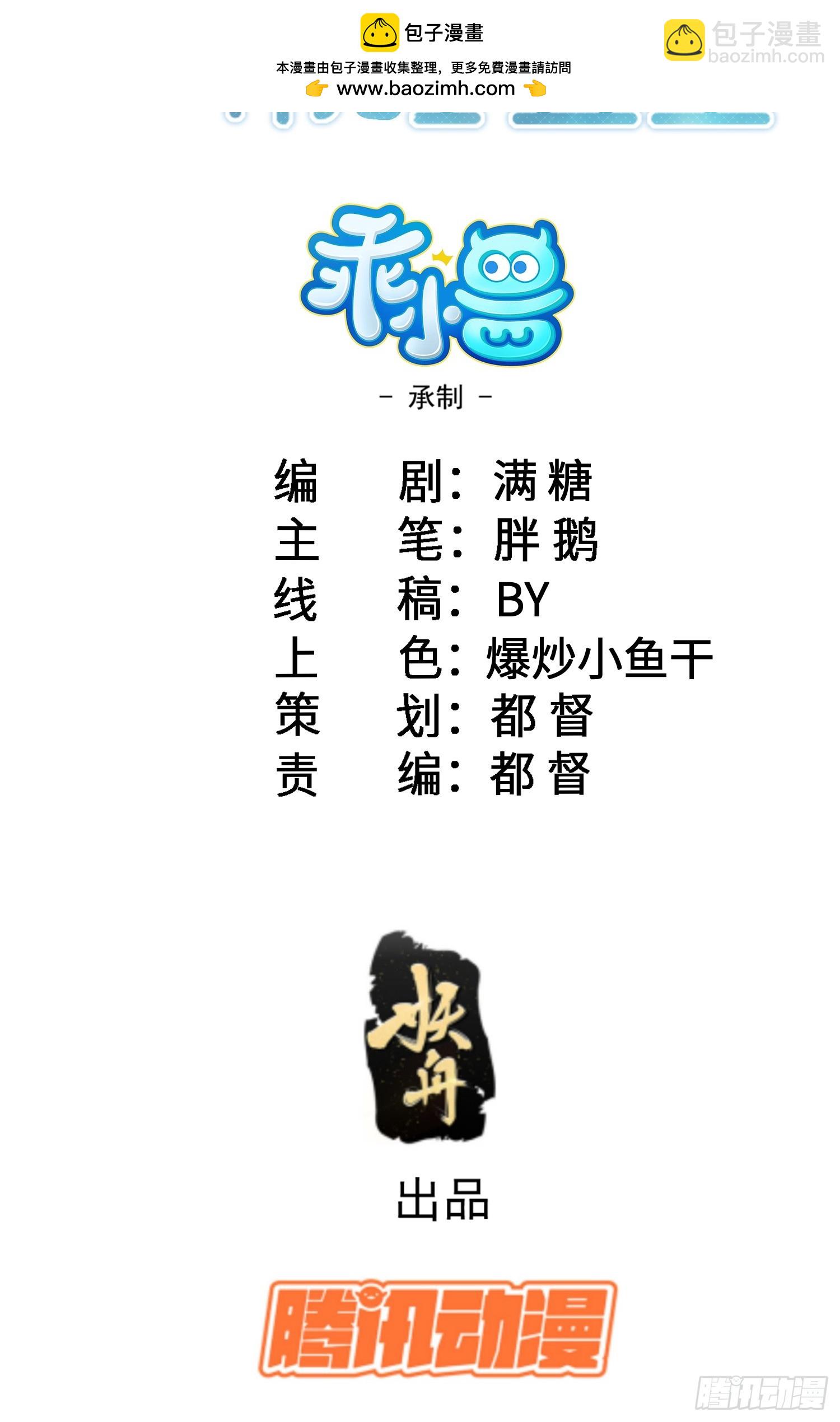 96 再见，原来的蕾拉-第97话