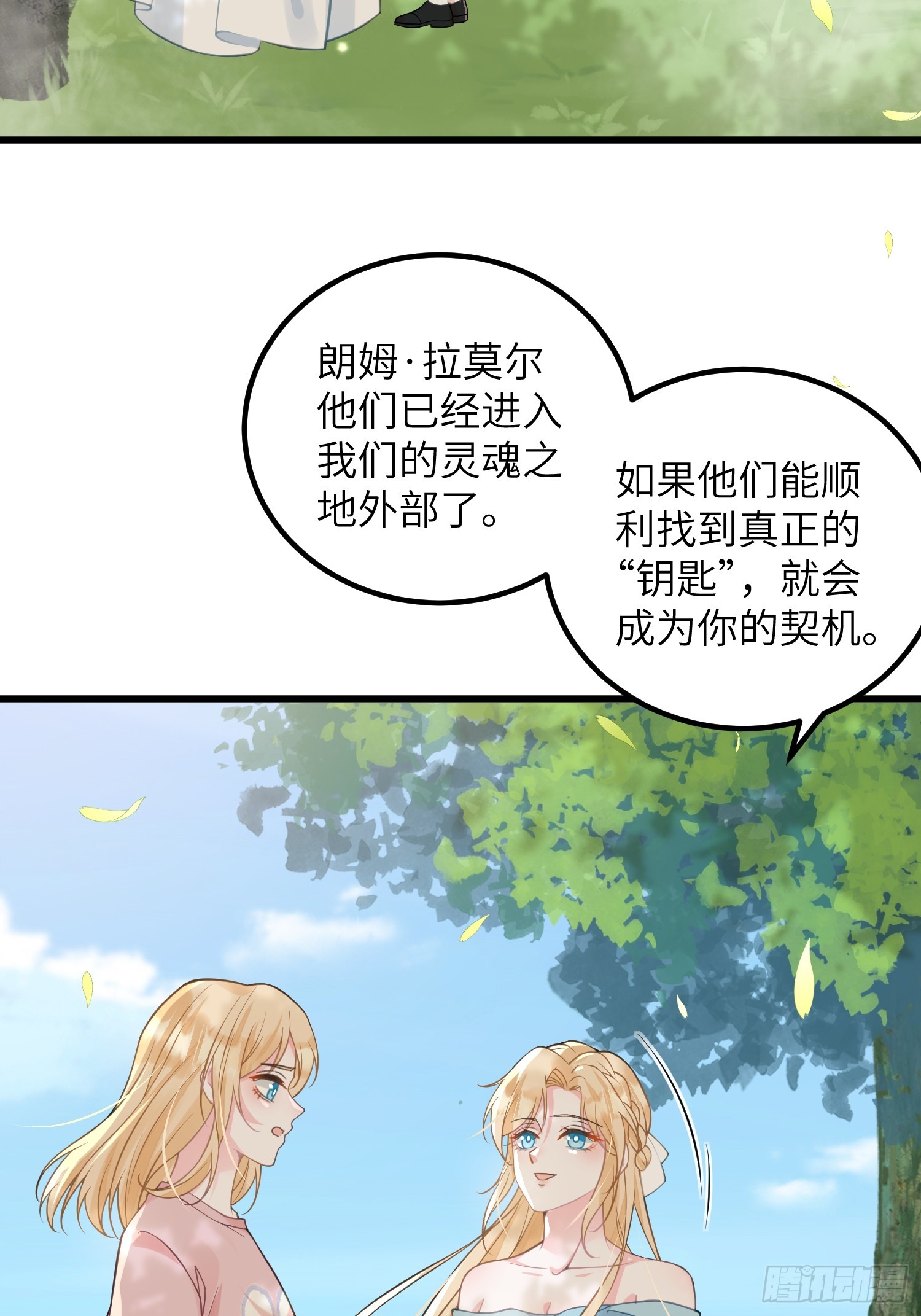 96 再见，原来的蕾拉-第97话
