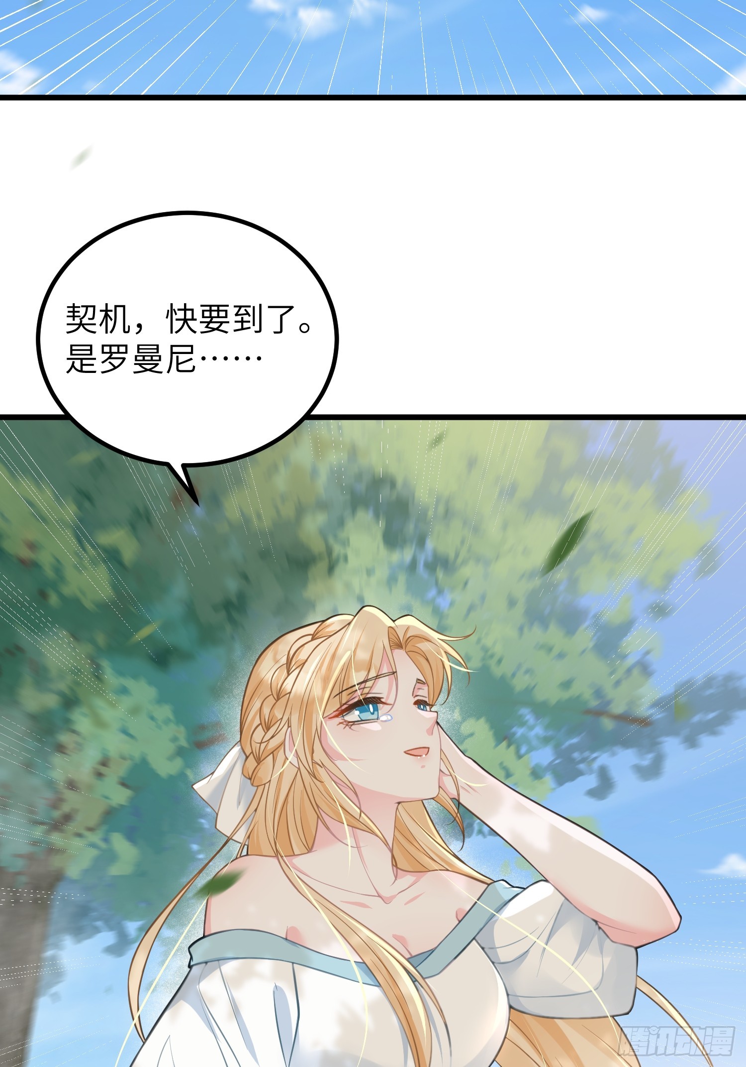 96 再见，原来的蕾拉-第97话