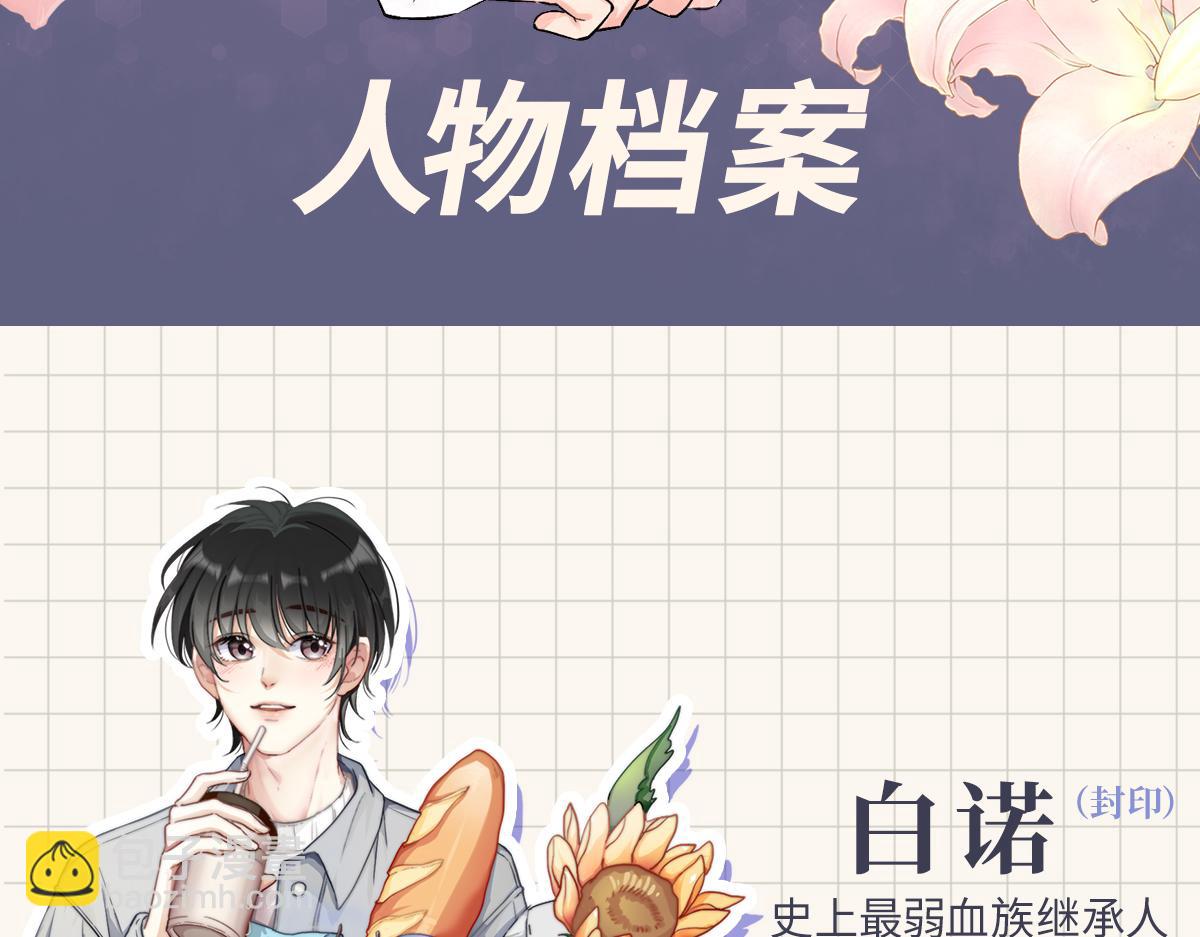预热-乖，不能咬-第1话