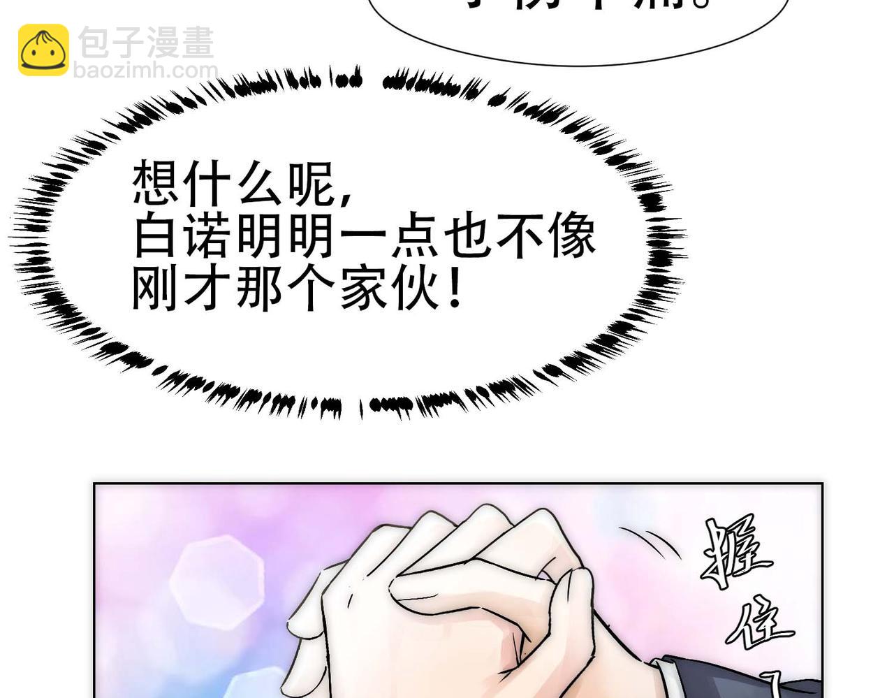 第13话 沈砚铭表白(1/2)-第15话