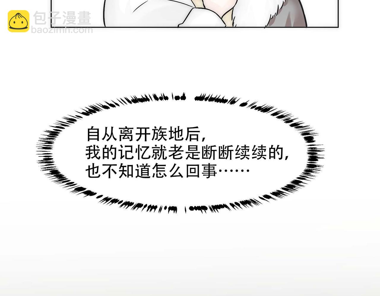 第13话 沈砚铭表白(1/2)-第15话