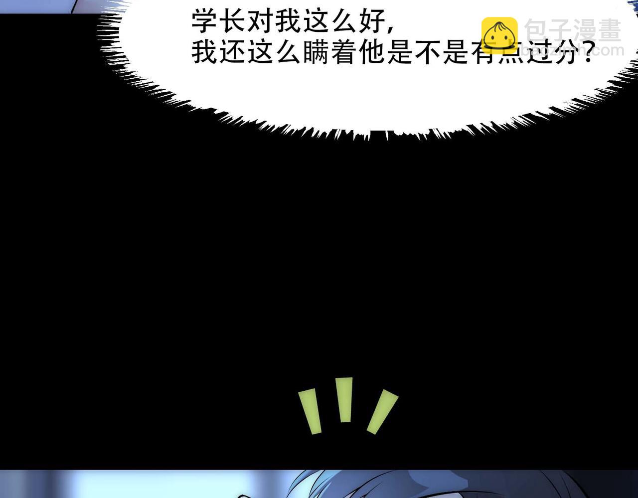 第13话 沈砚铭表白(1/2)-第15话