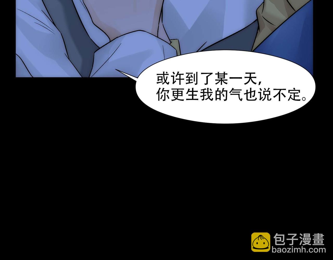 第13话 沈砚铭表白(1/2)-第15话
