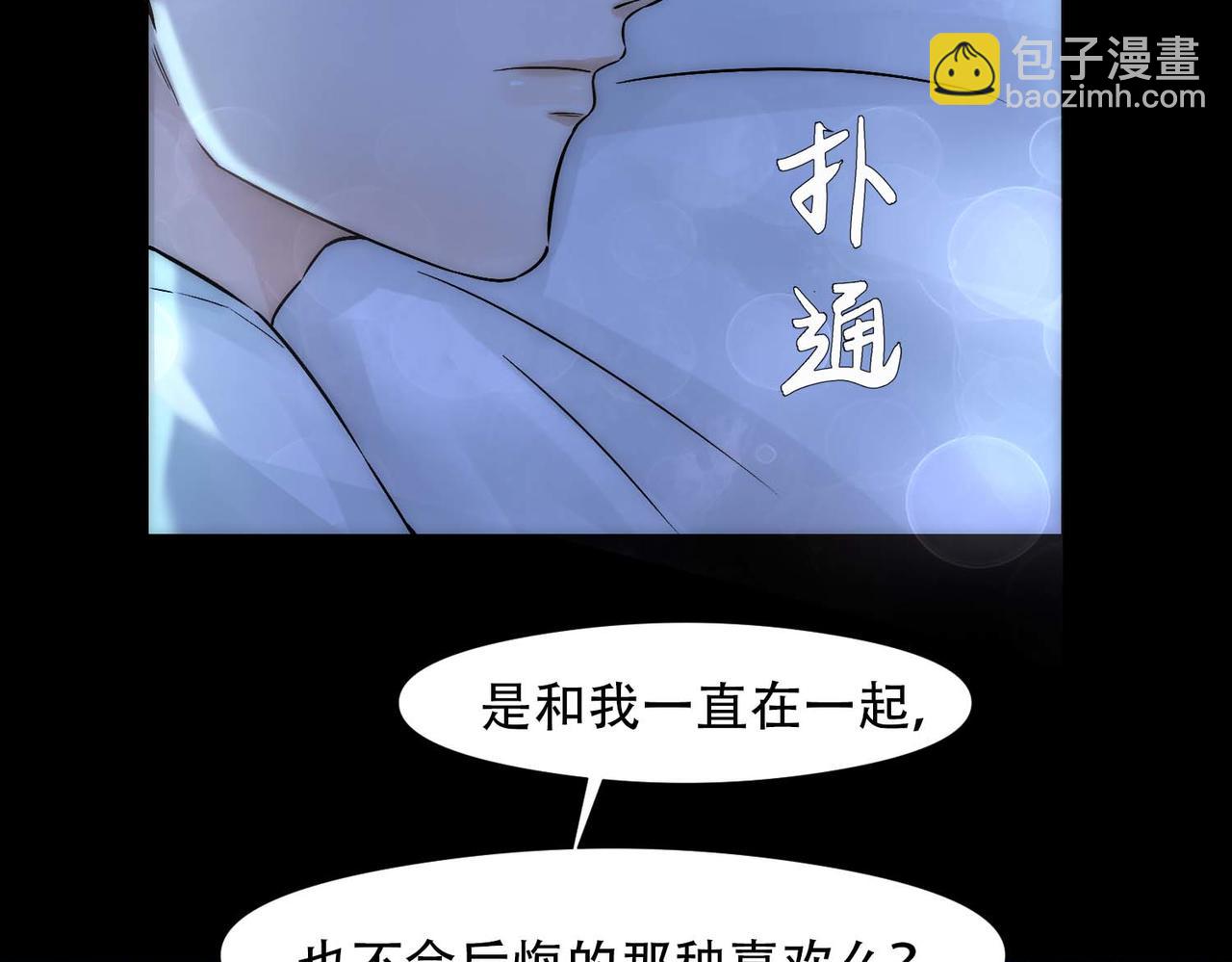 第13话 沈砚铭表白(1/2)-第15话