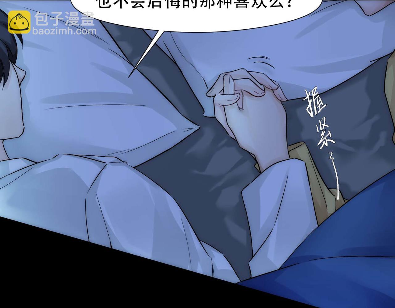 第13话 沈砚铭表白(1/2)-第15话