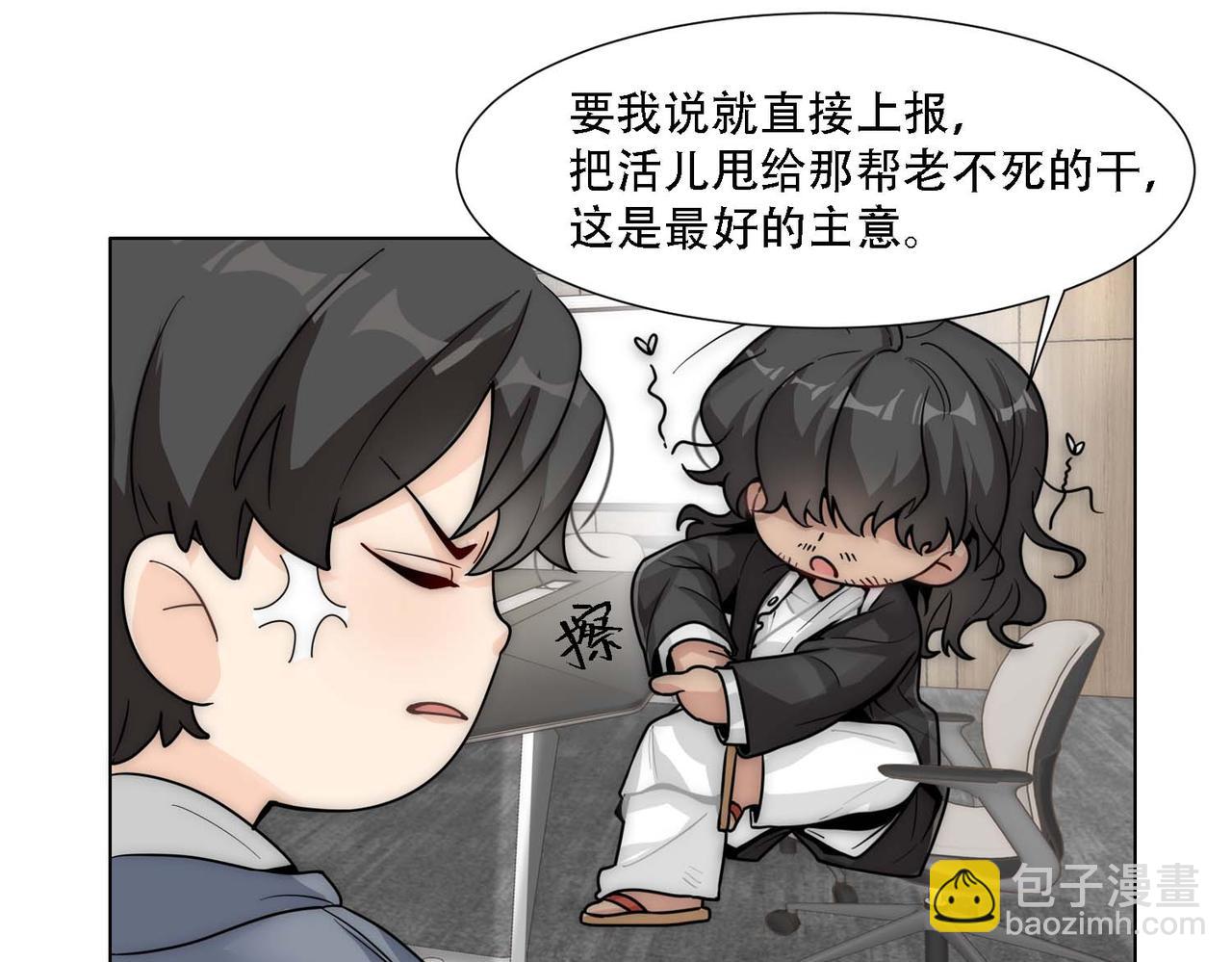 第15话 有嫌疑(1/2)-第17话