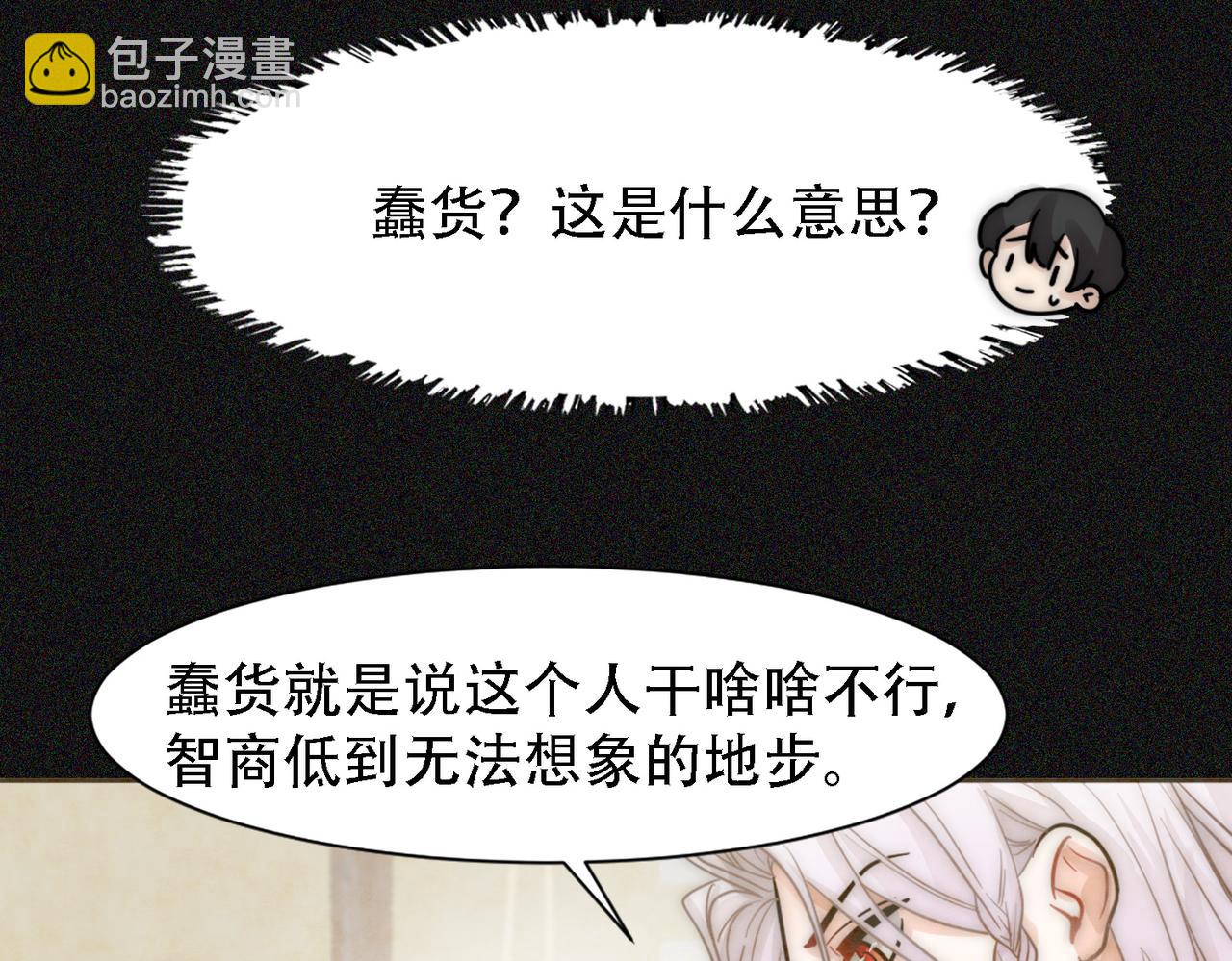 第17话 抢夺白诺(1/3)-第19话
