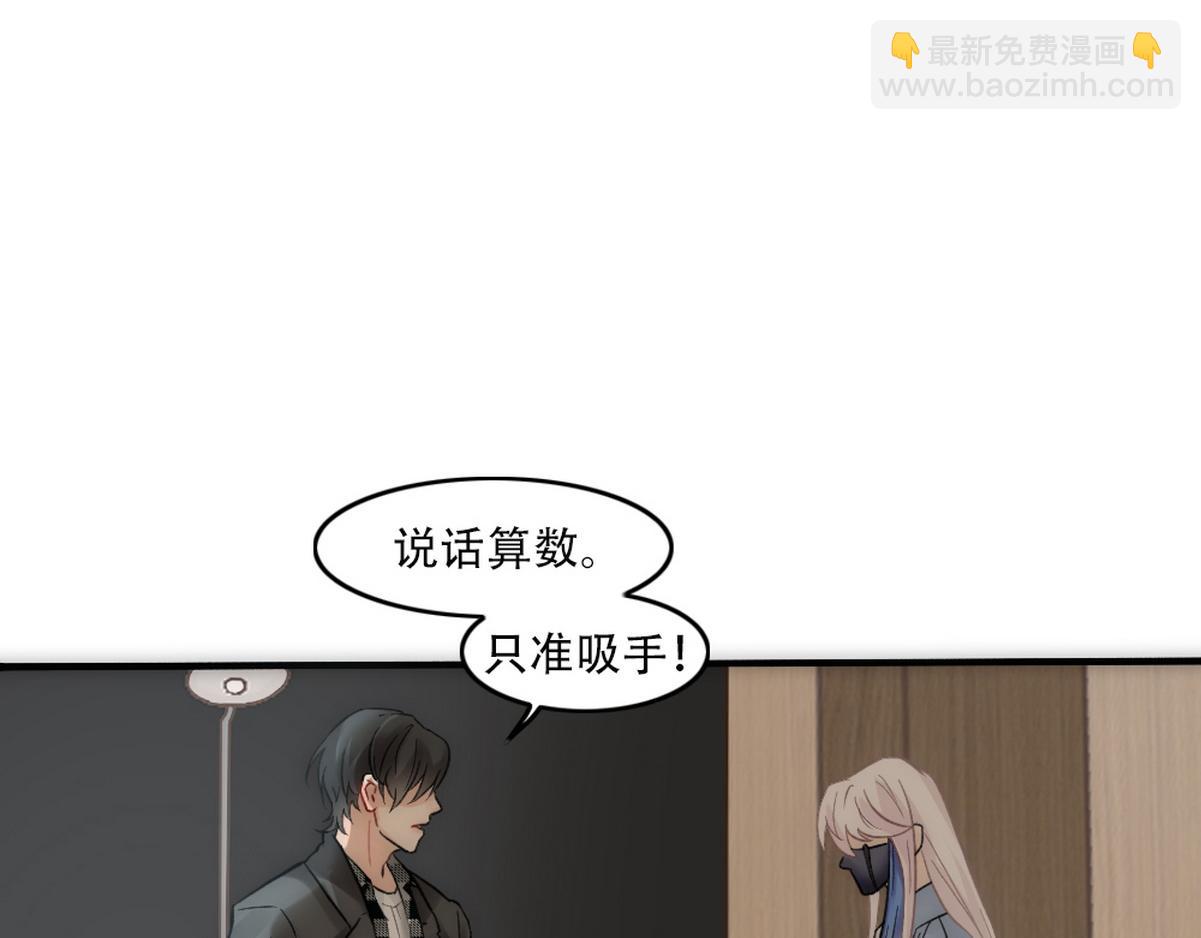 第23话 白诺出事(1/2)-第25话