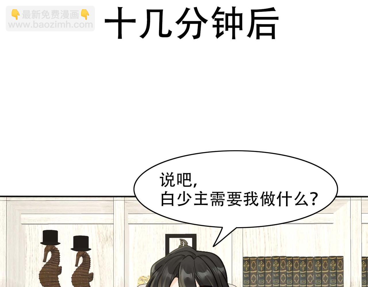 第31话 白浮沉死了(1/2)-第33话