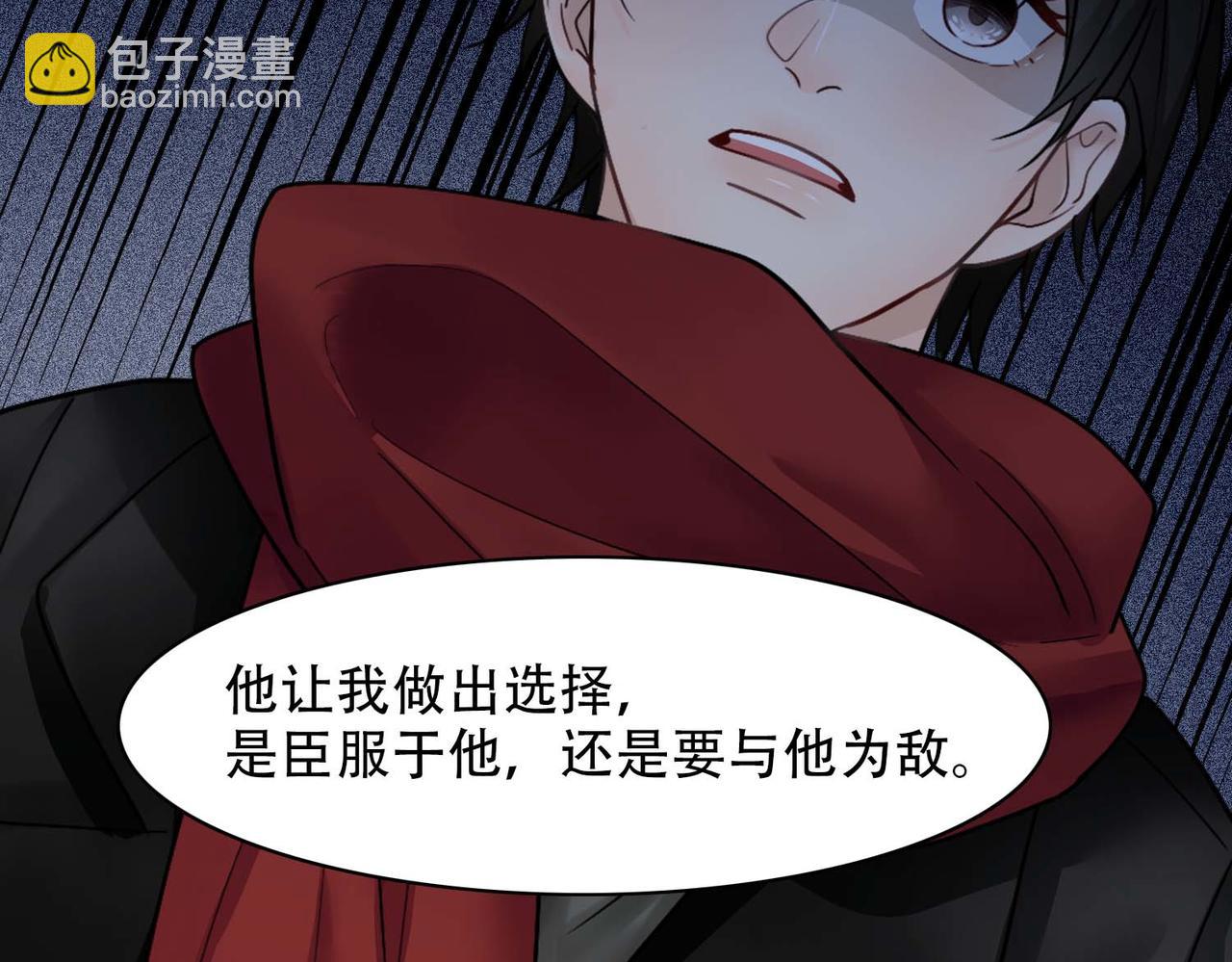 第31话 白浮沉死了(1/2)-第33话